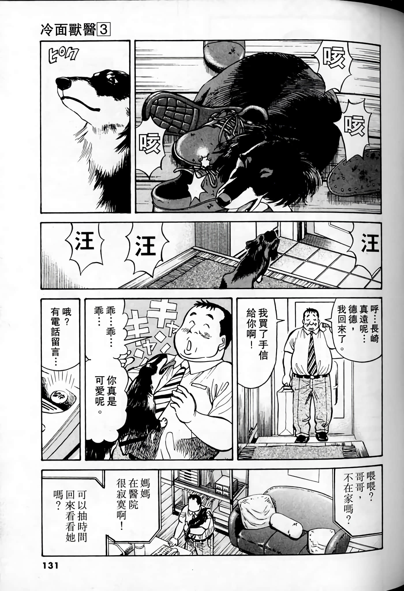 Page 129
