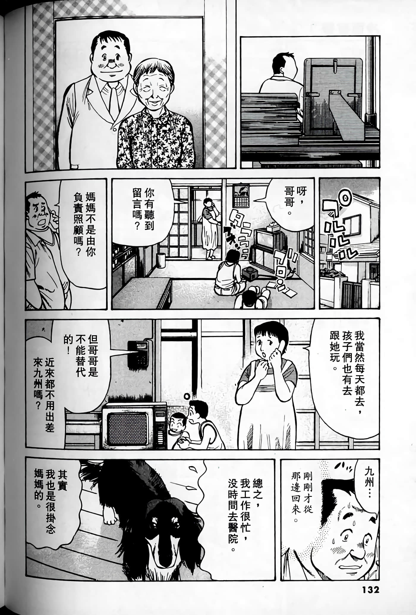 Page 130