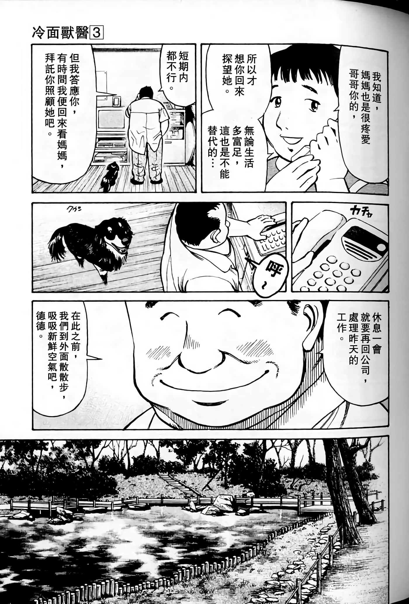 Page 131