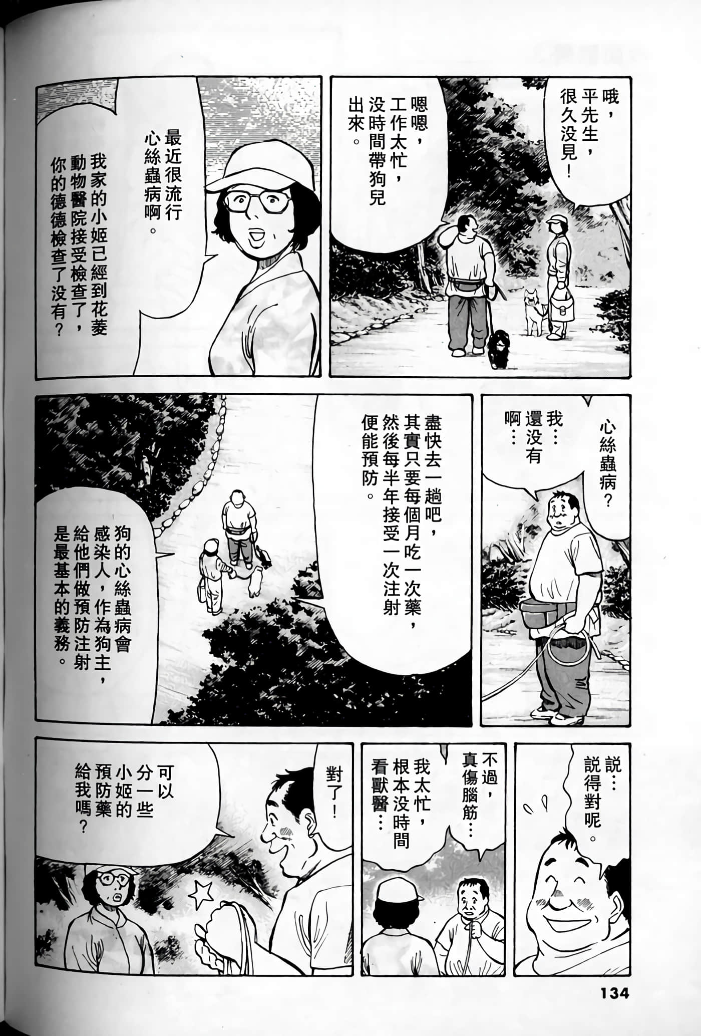 Page 132