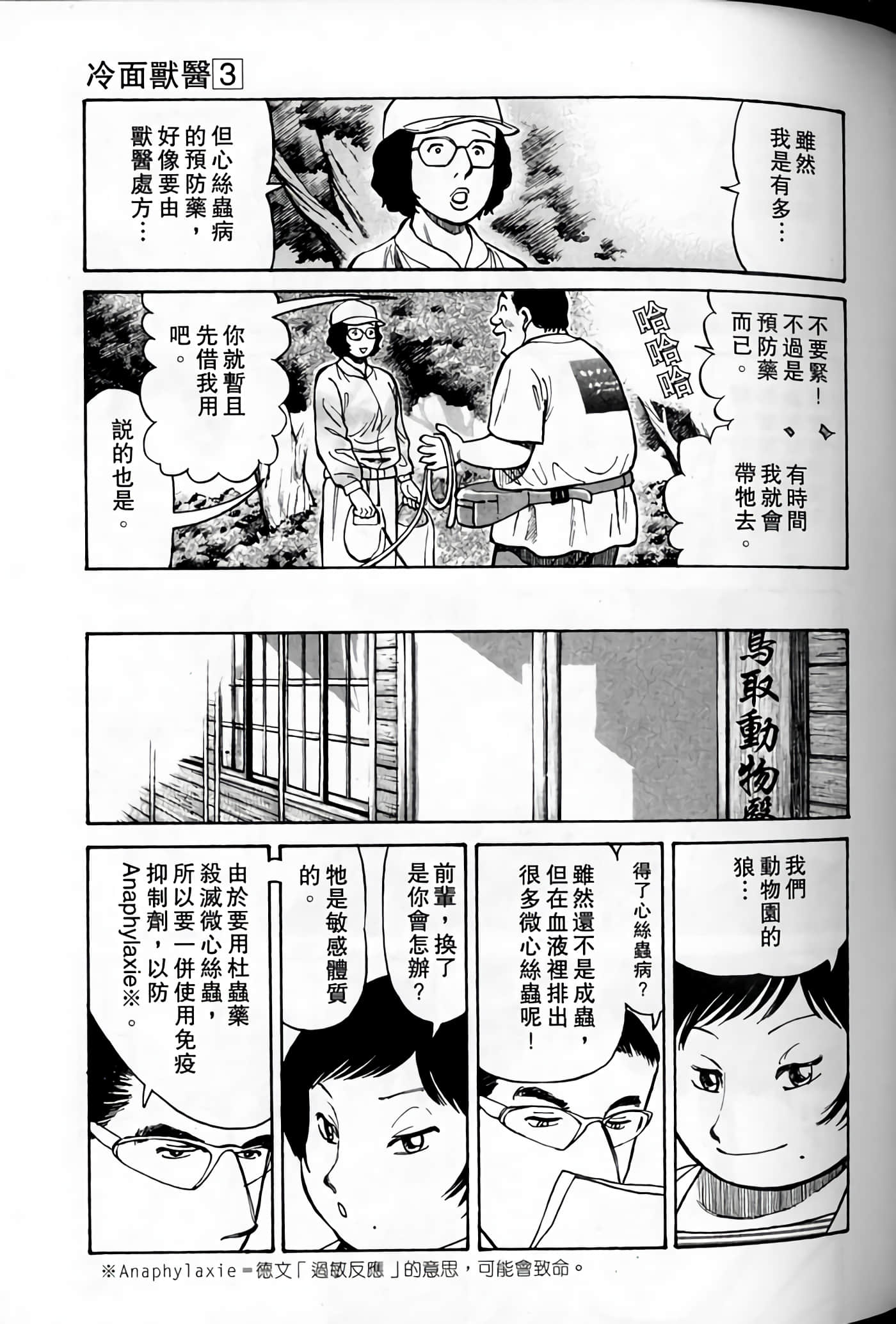 Page 133