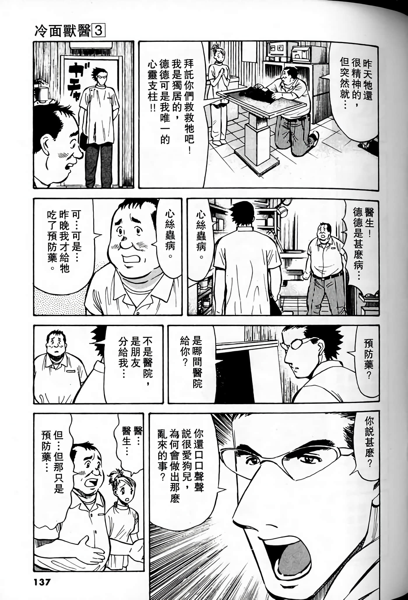 Page 135