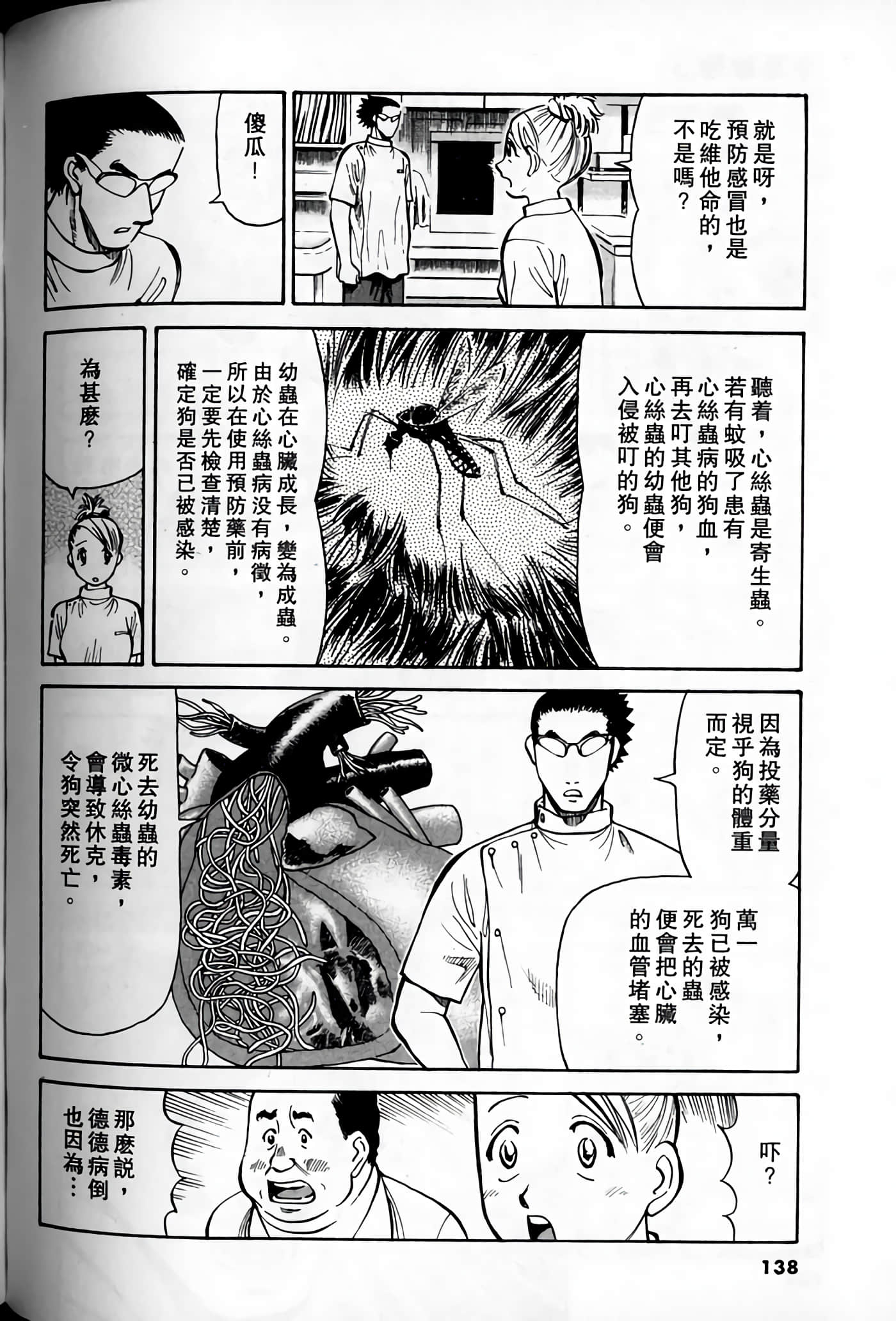 Page 136