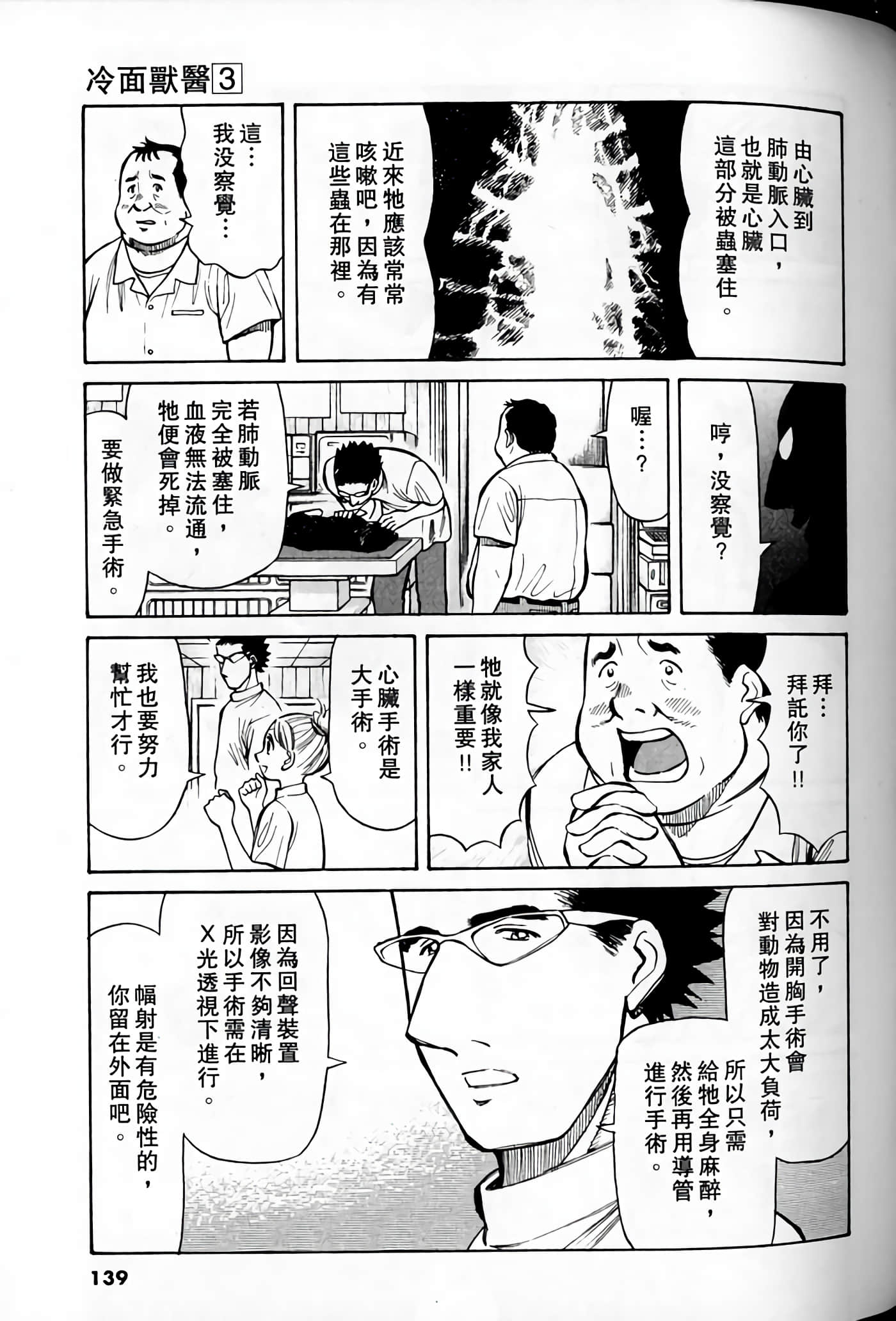 Page 137