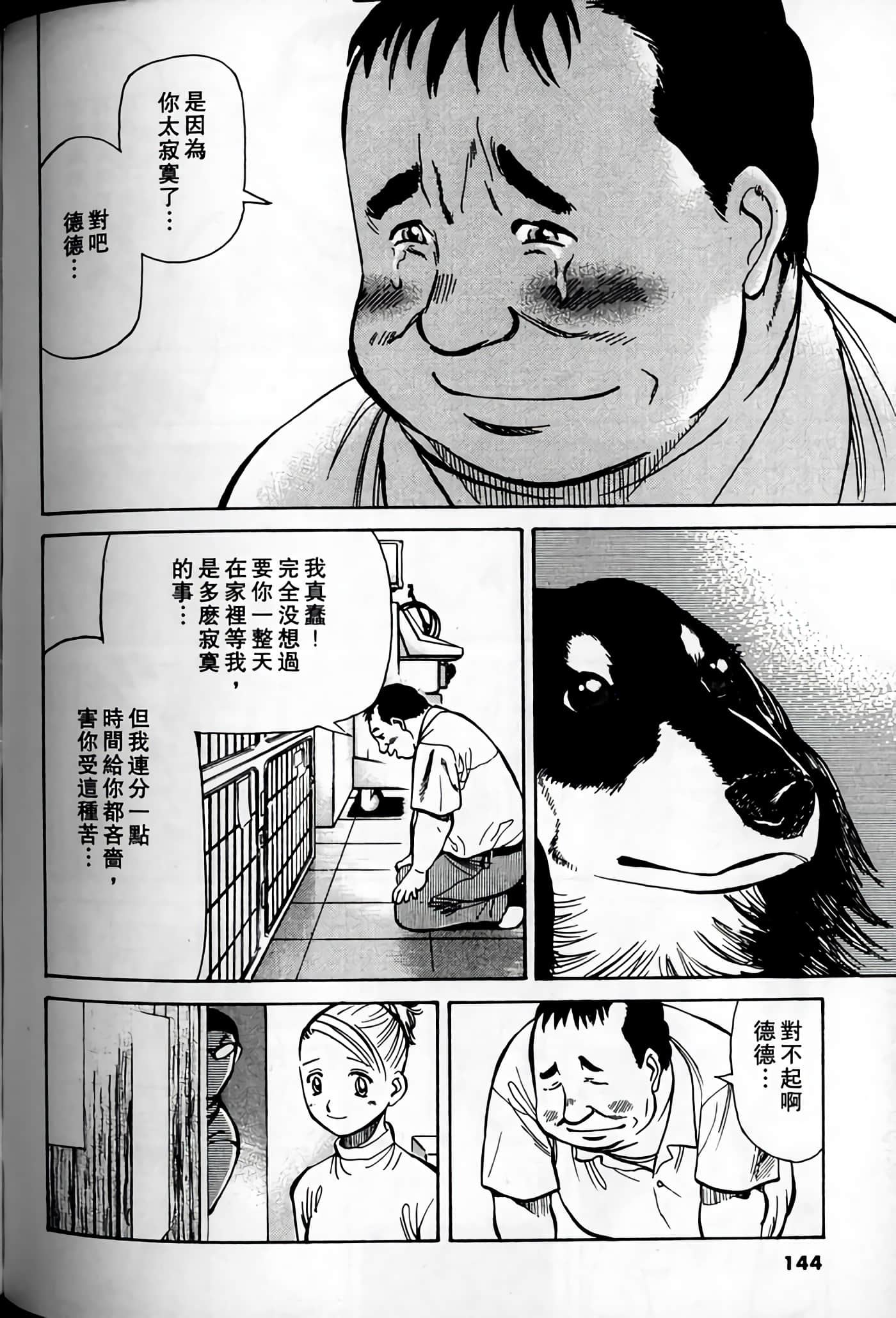 Page 142
