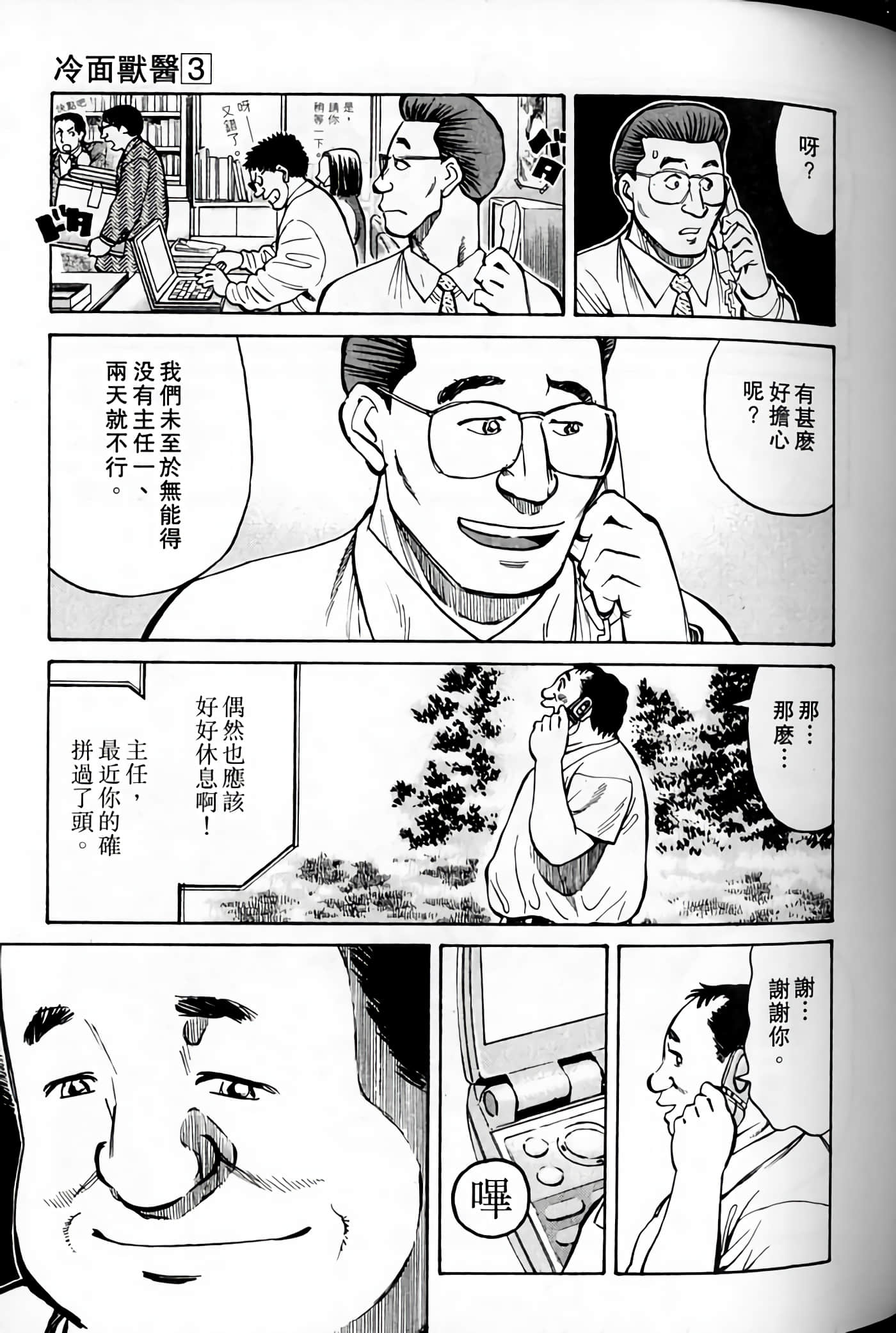 Page 145