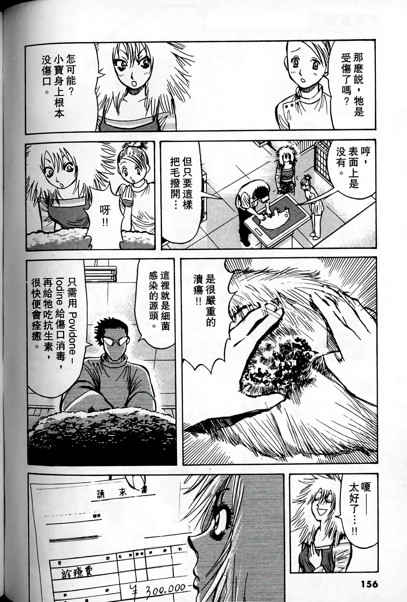 Page 154