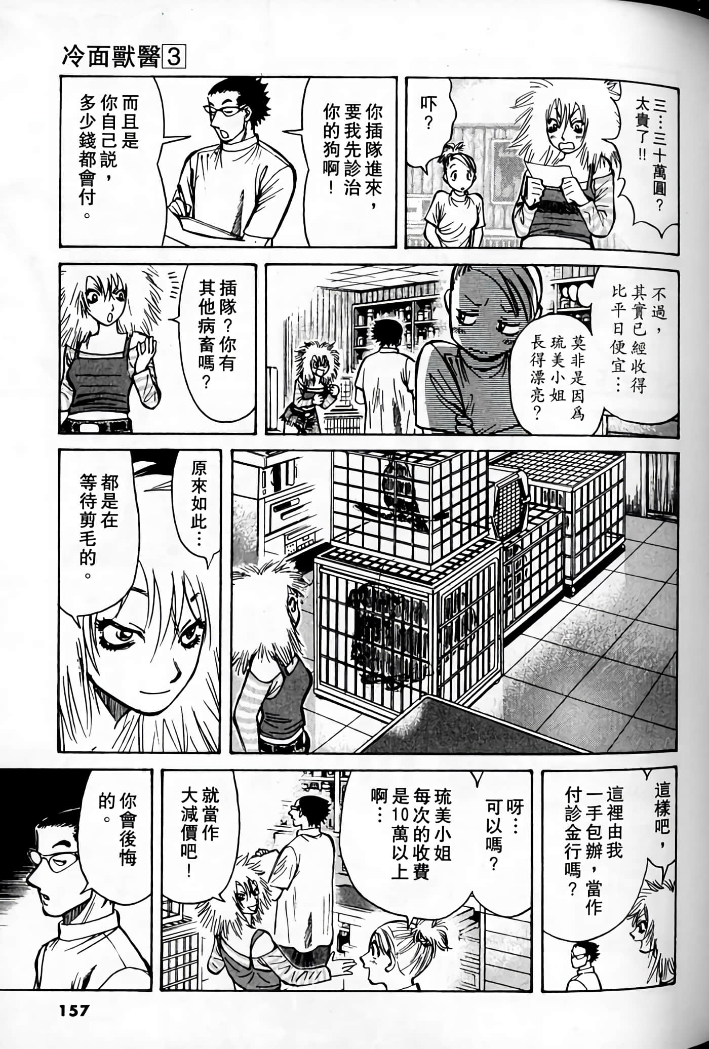 Page 155