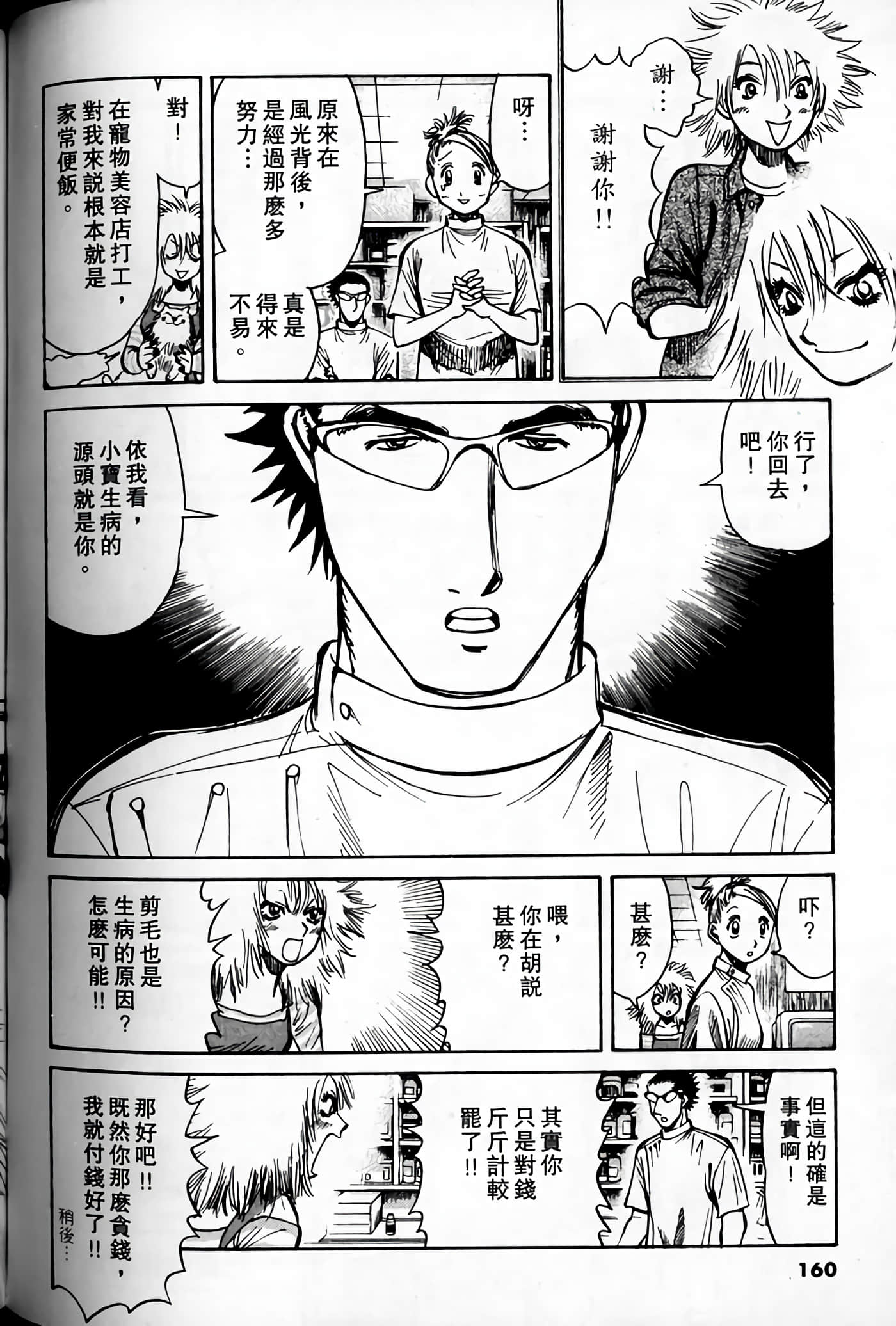 Page 158