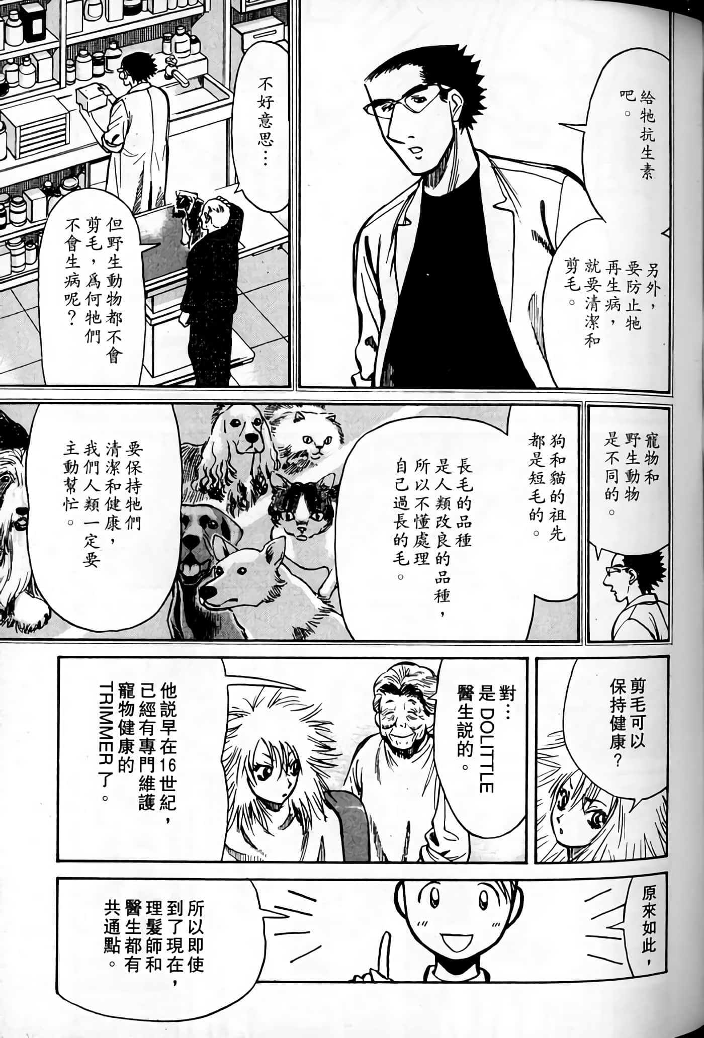Page 163