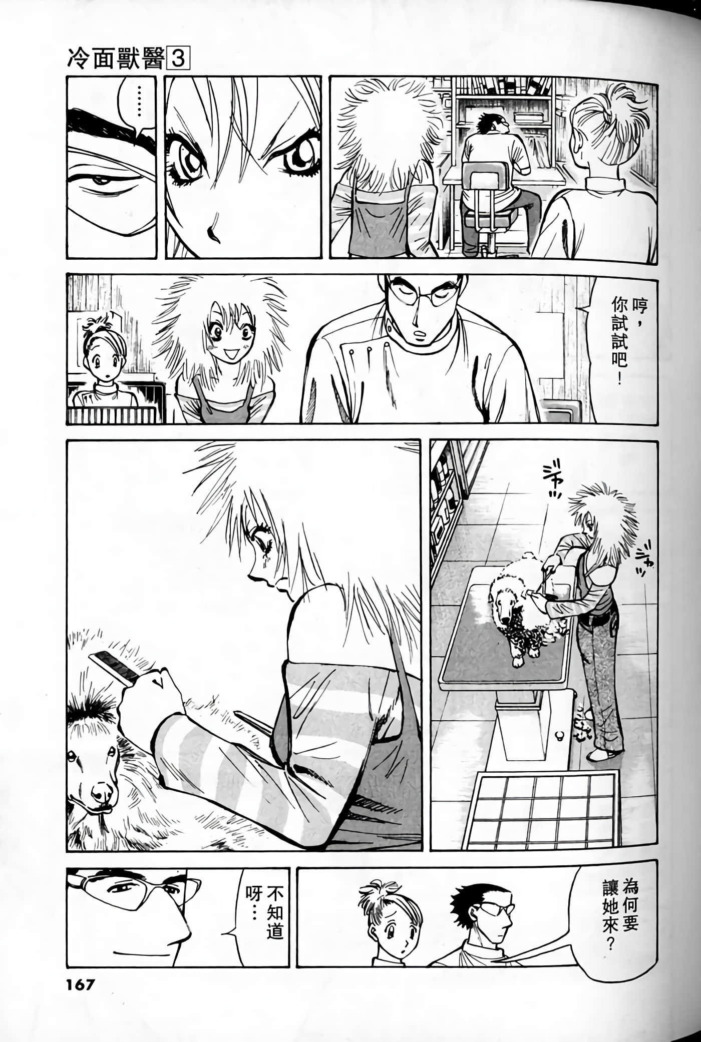 Page 165