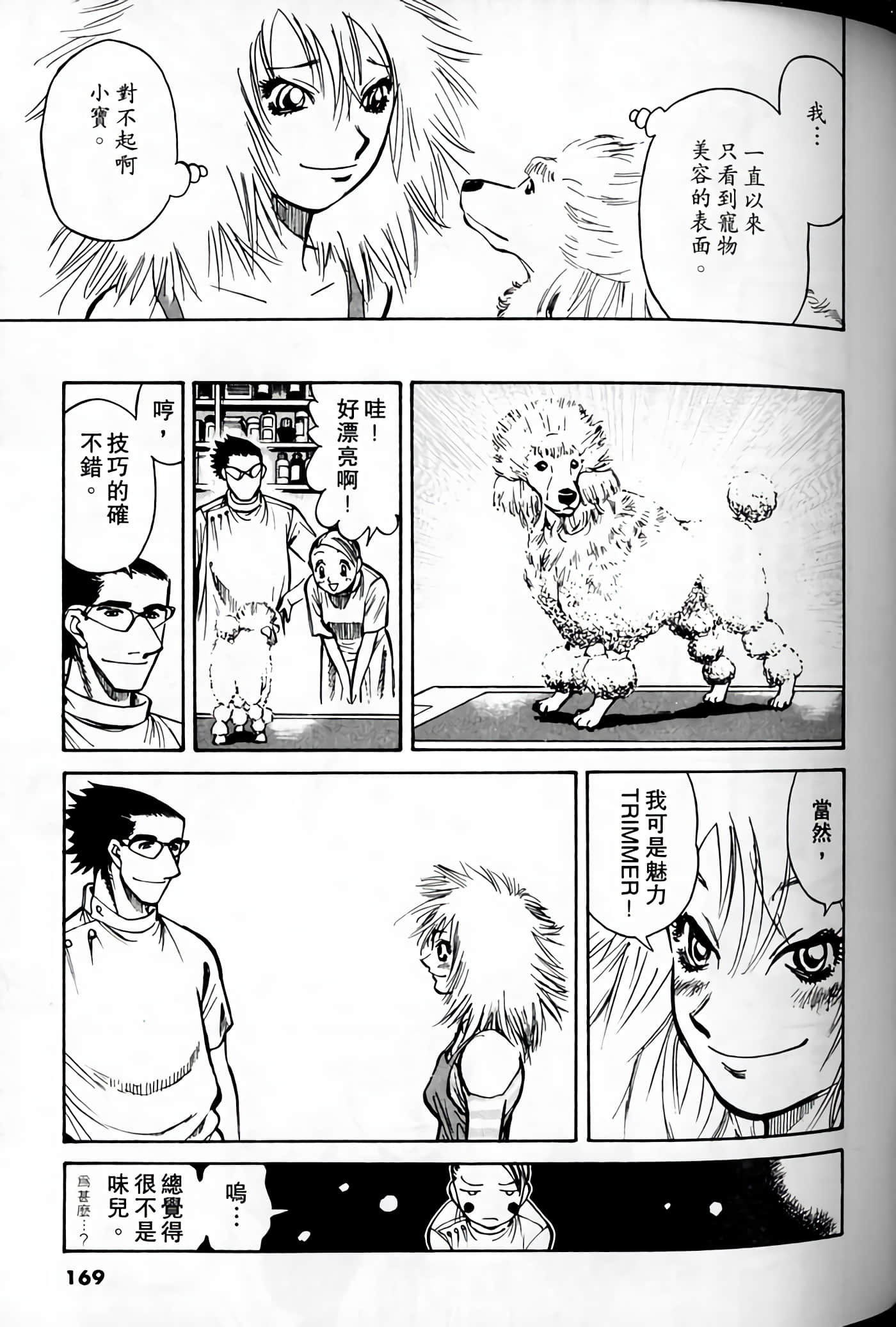 Page 167