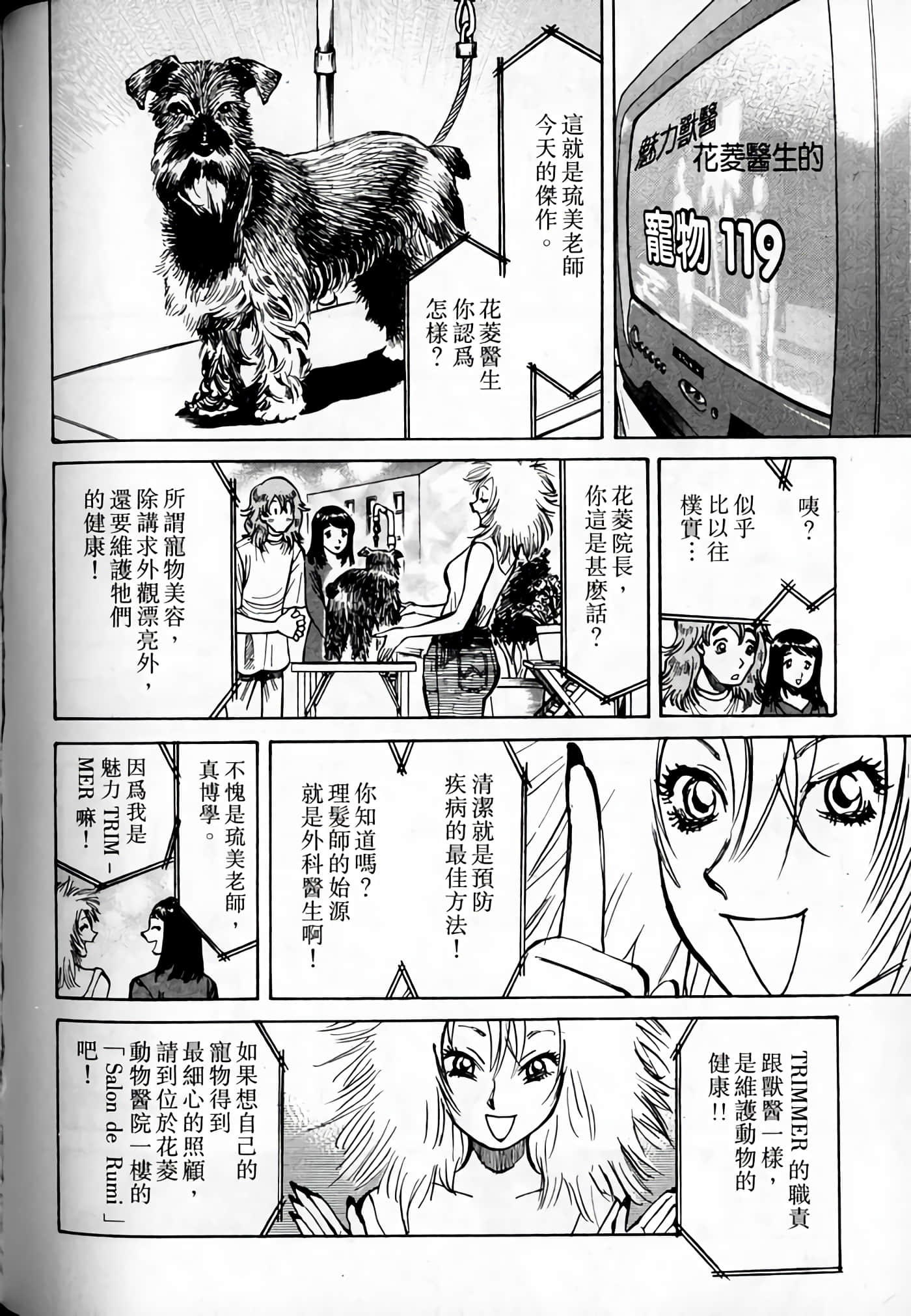 Page 168
