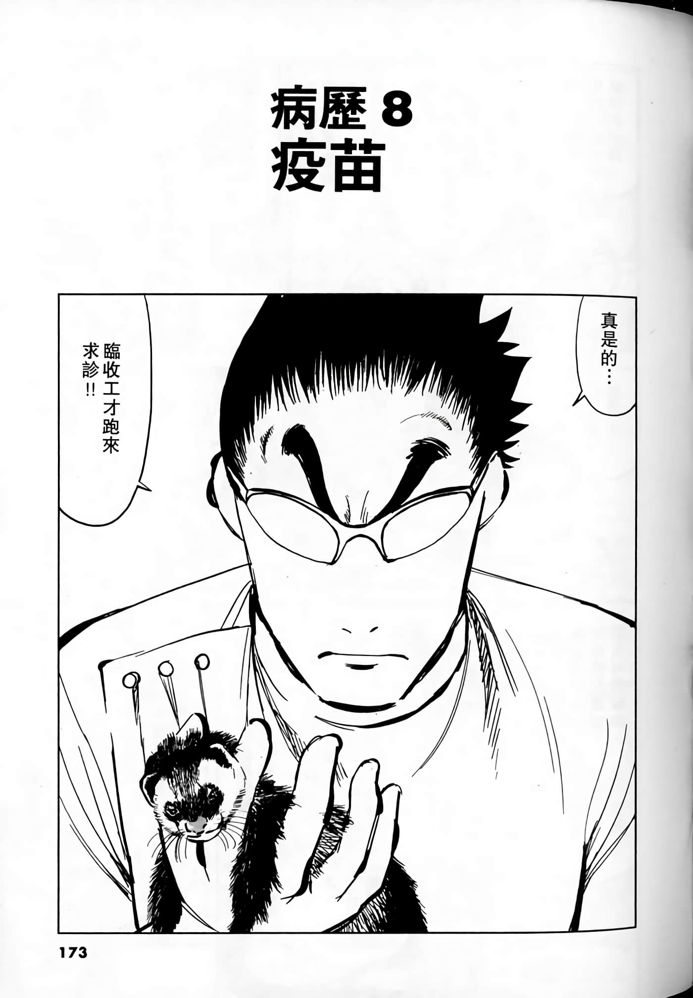 Page 171
