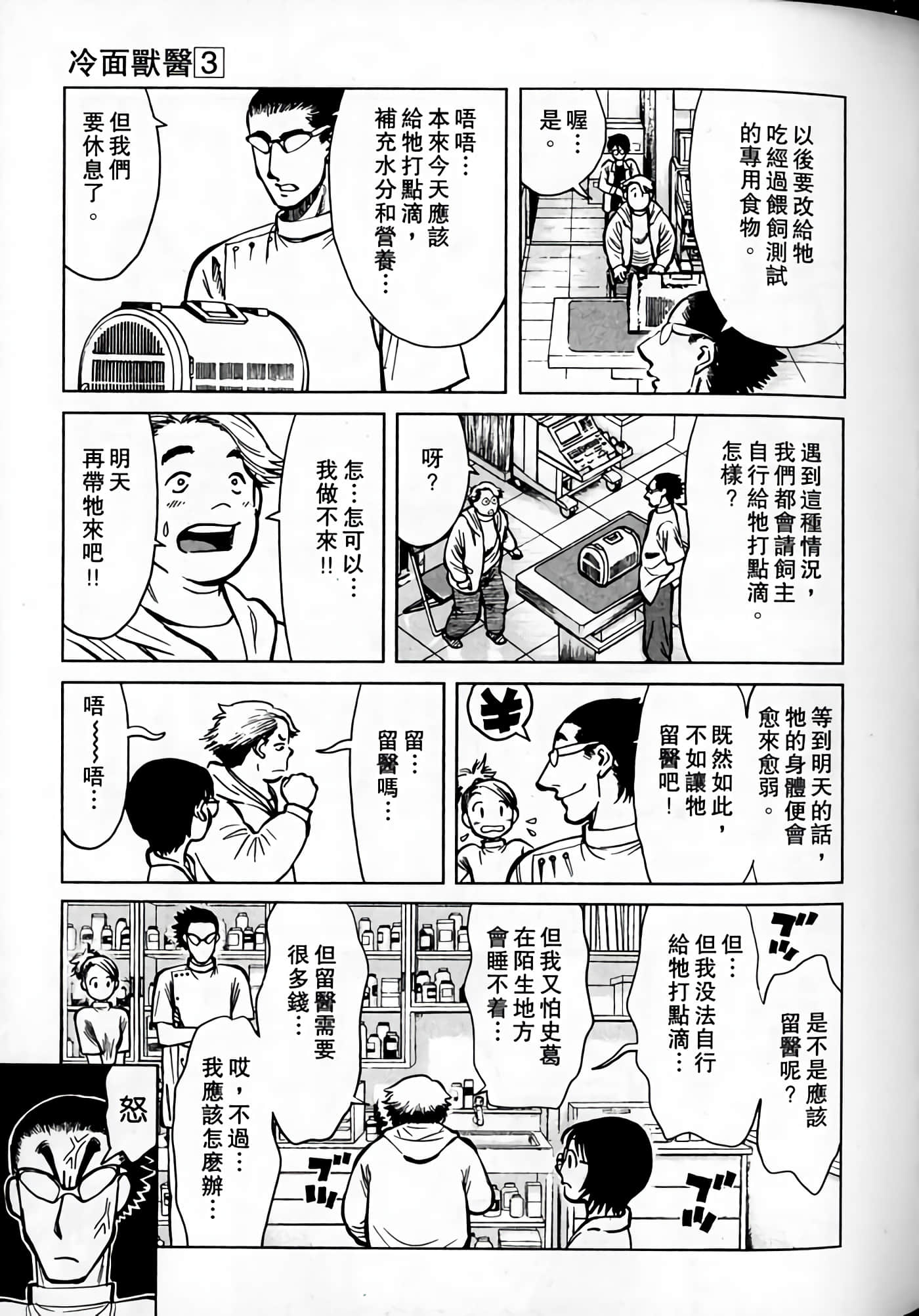 Page 173