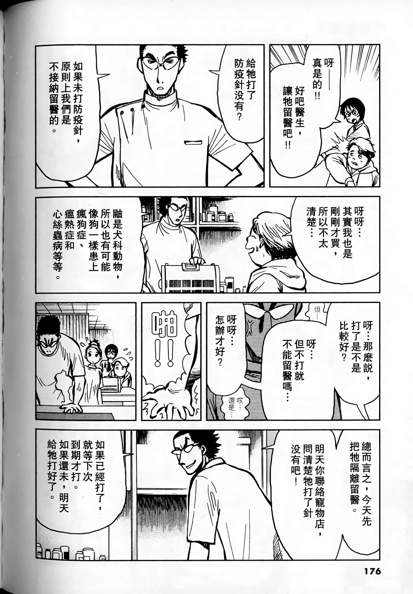 Page 174