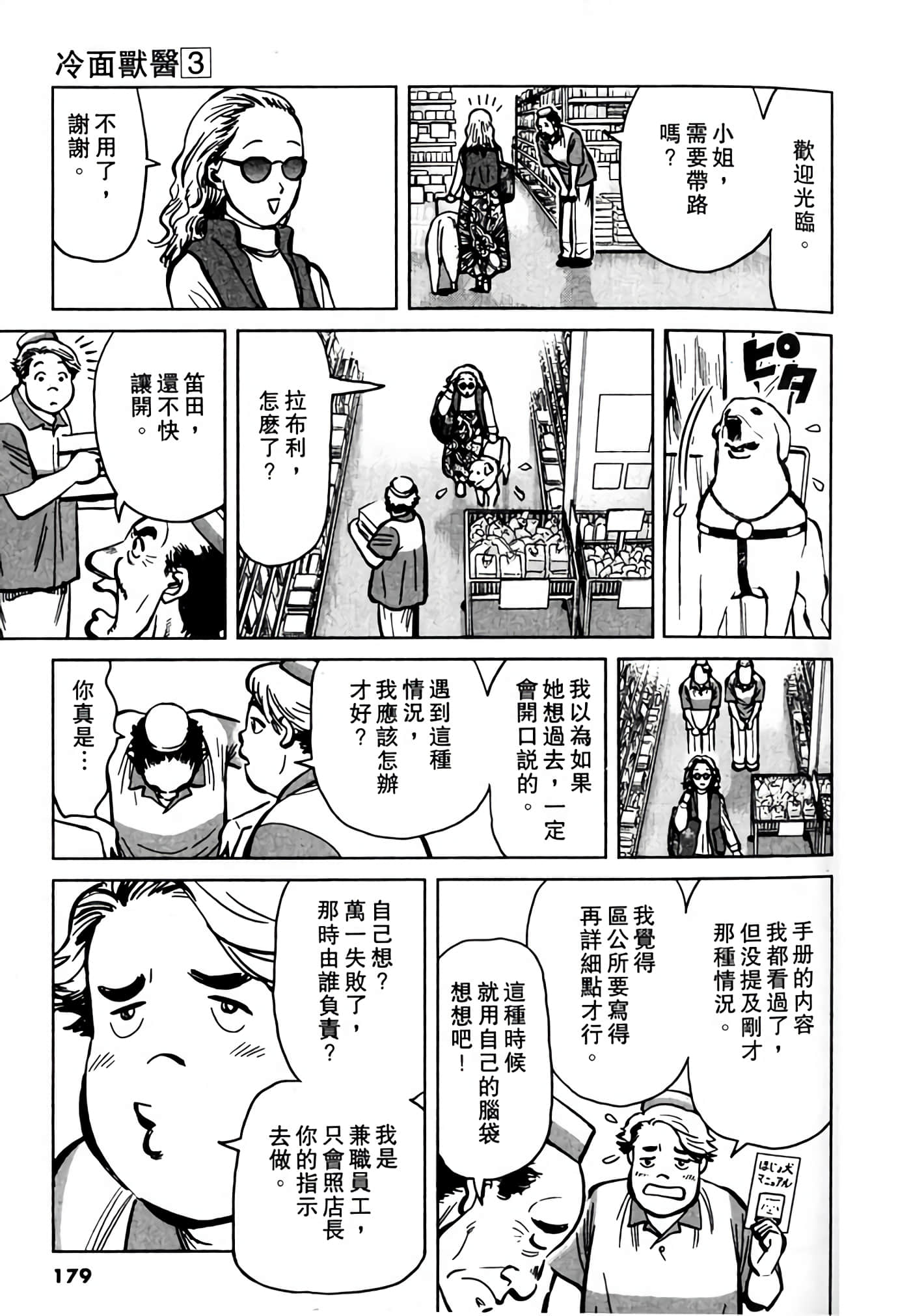 Page 177