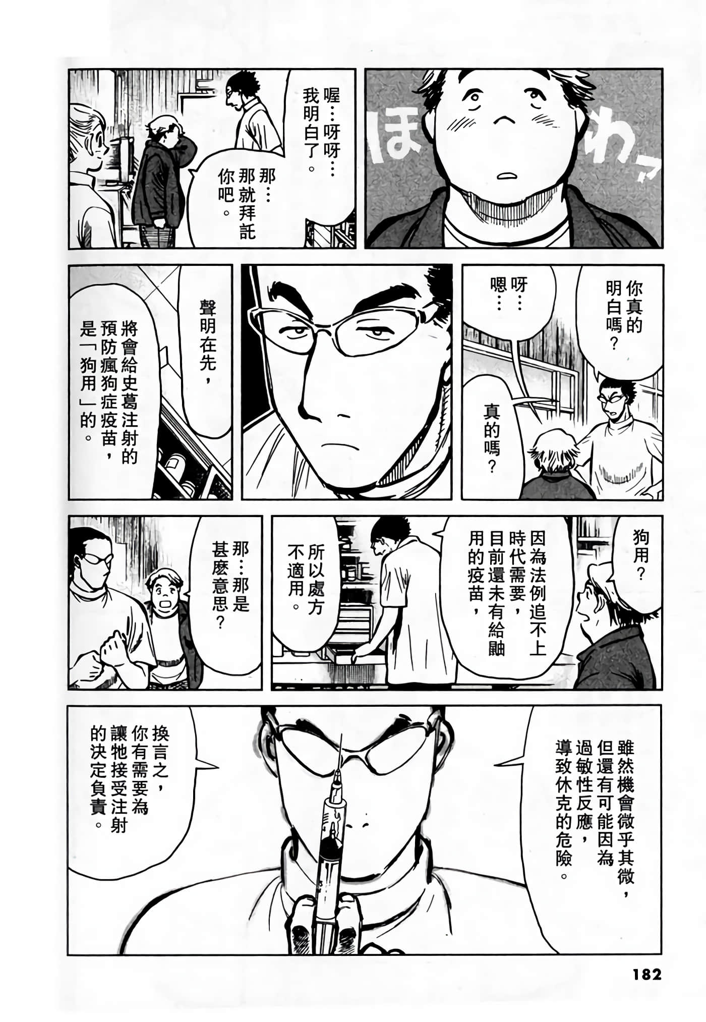 Page 180