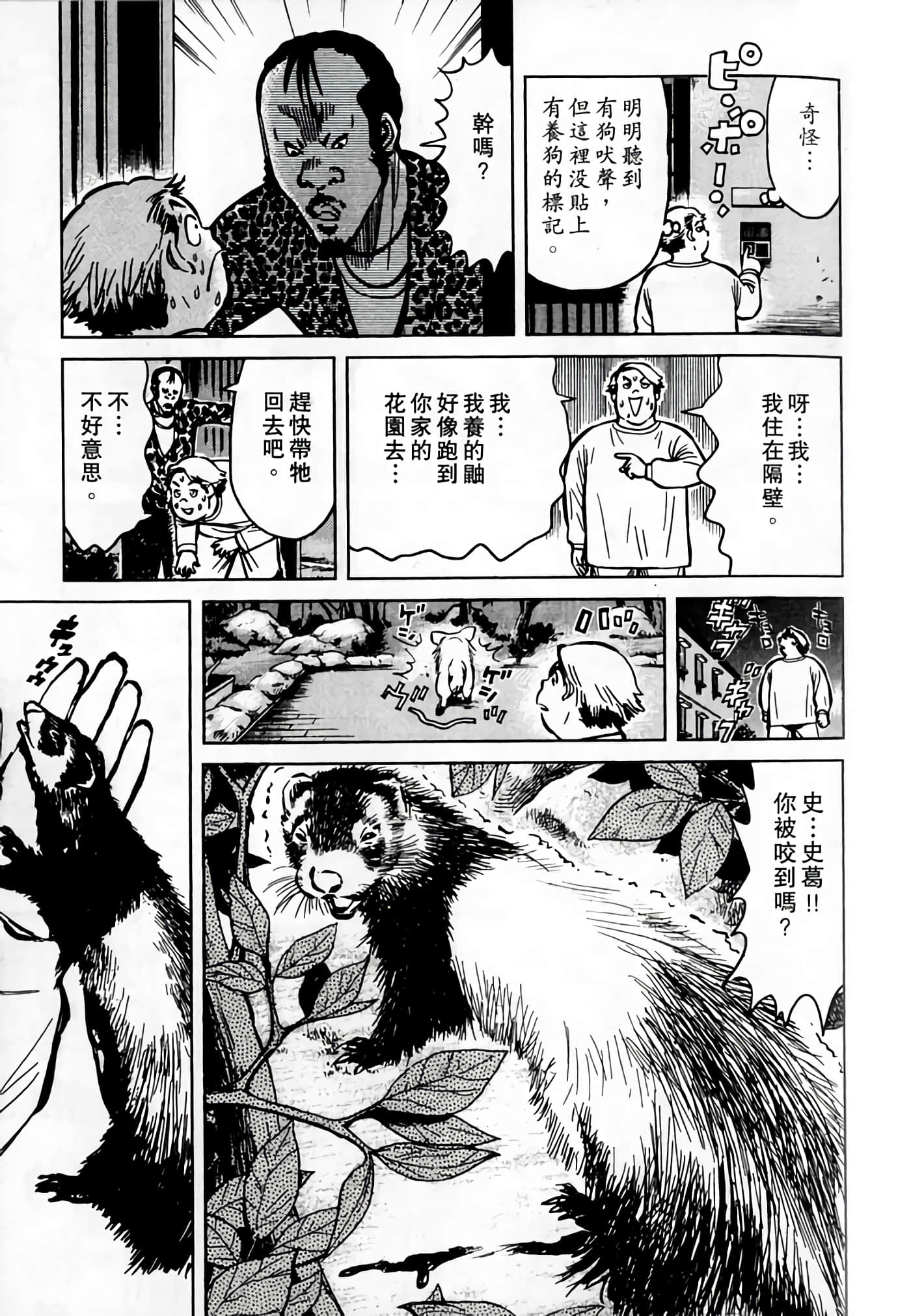 Page 183