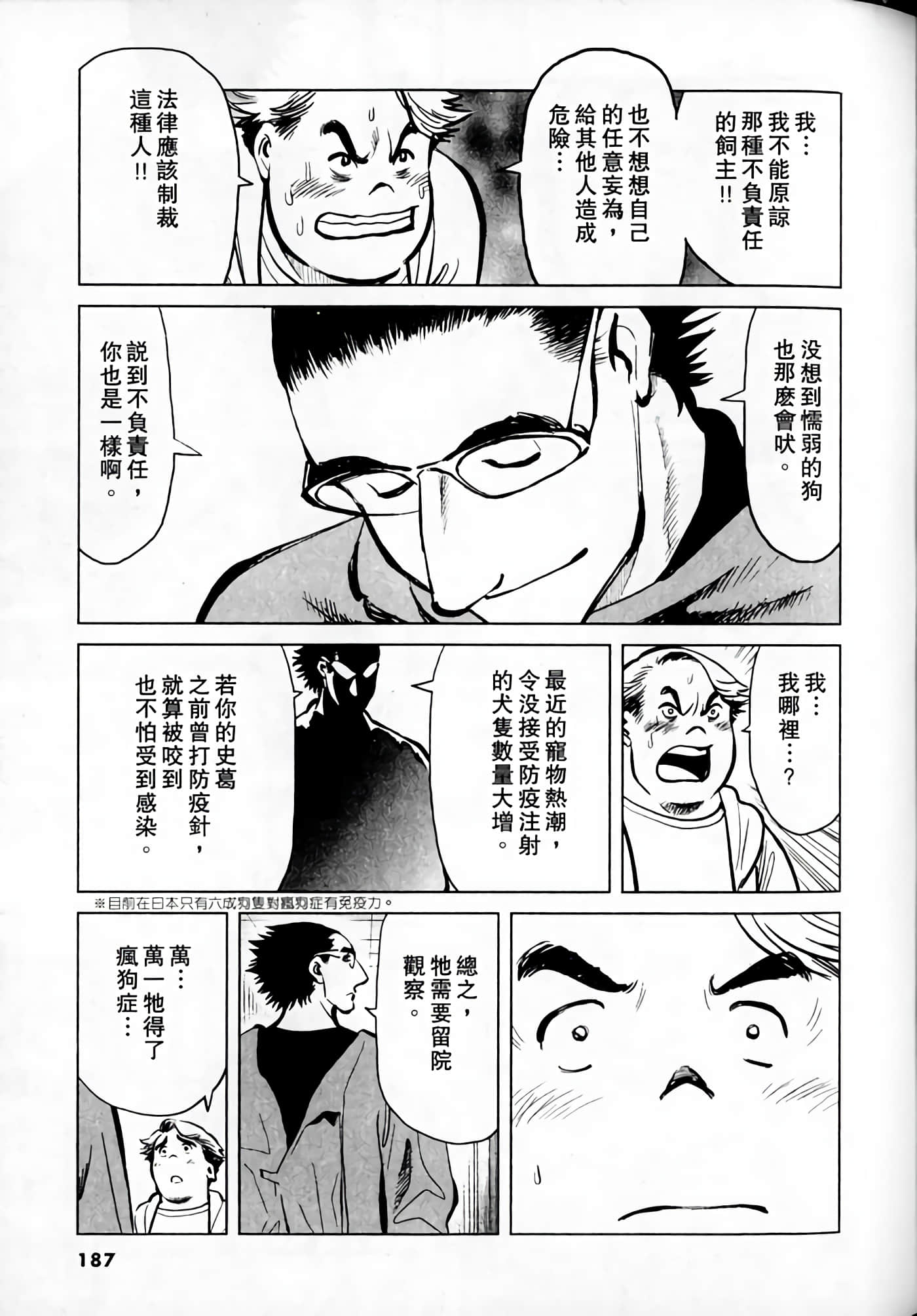 Page 185