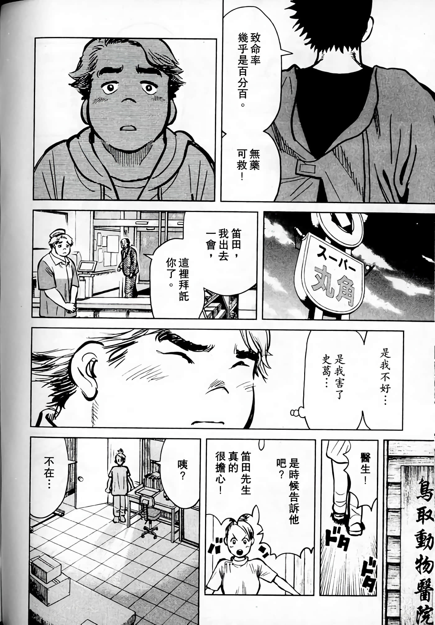 Page 186