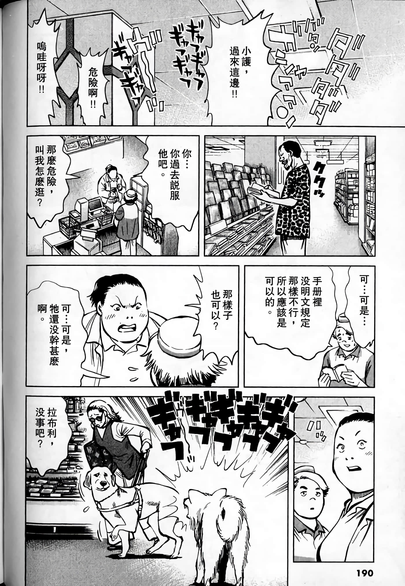 Page 188
