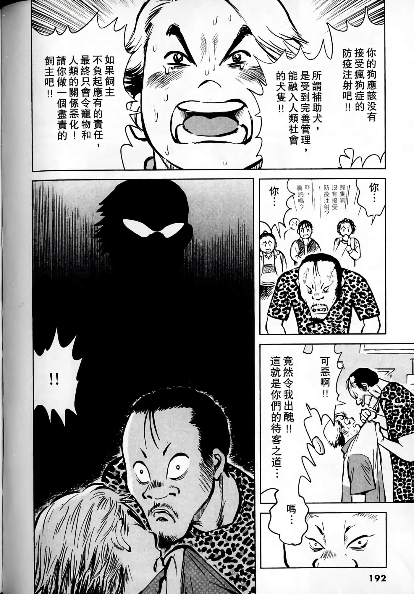 Page 190