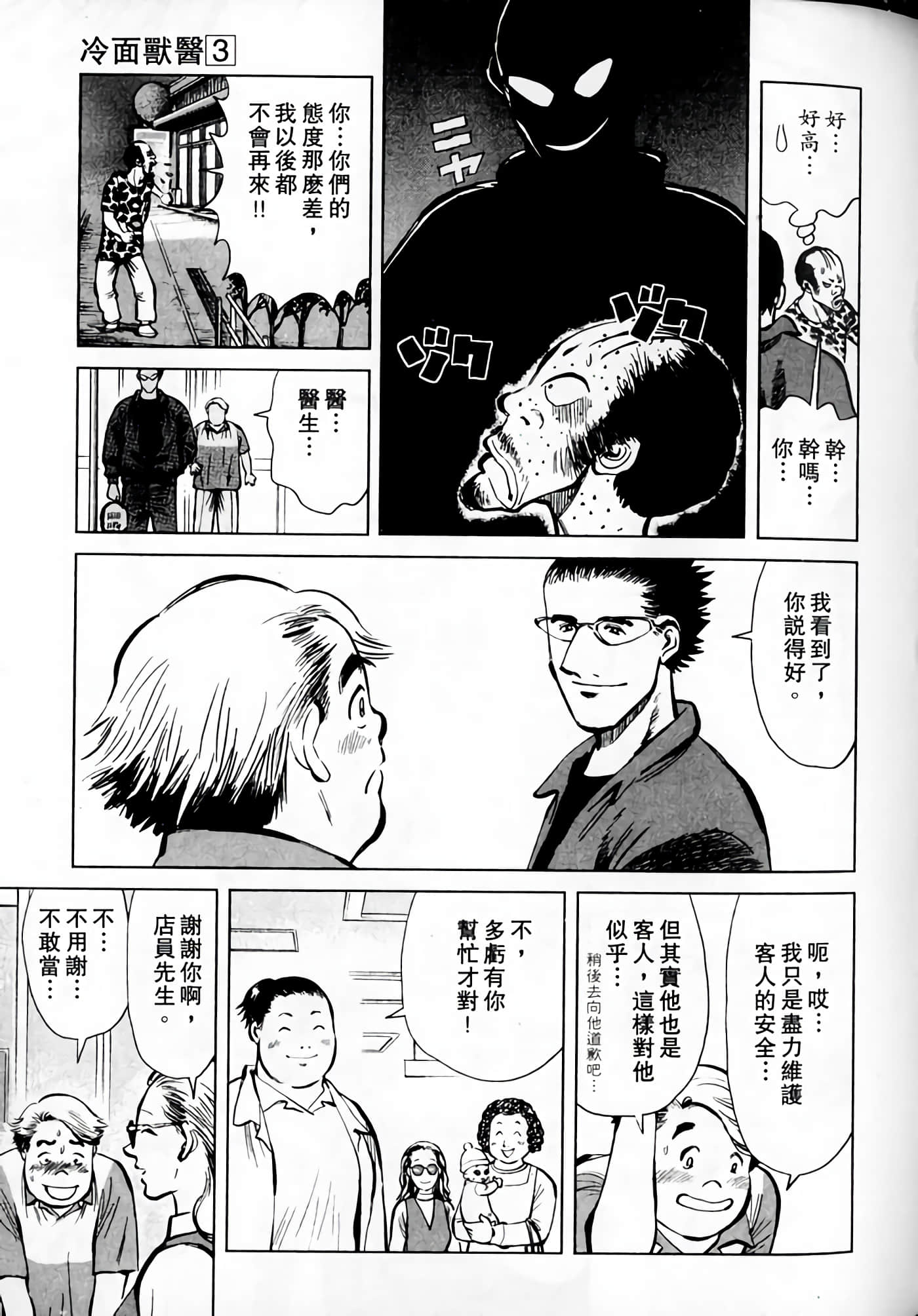 Page 191