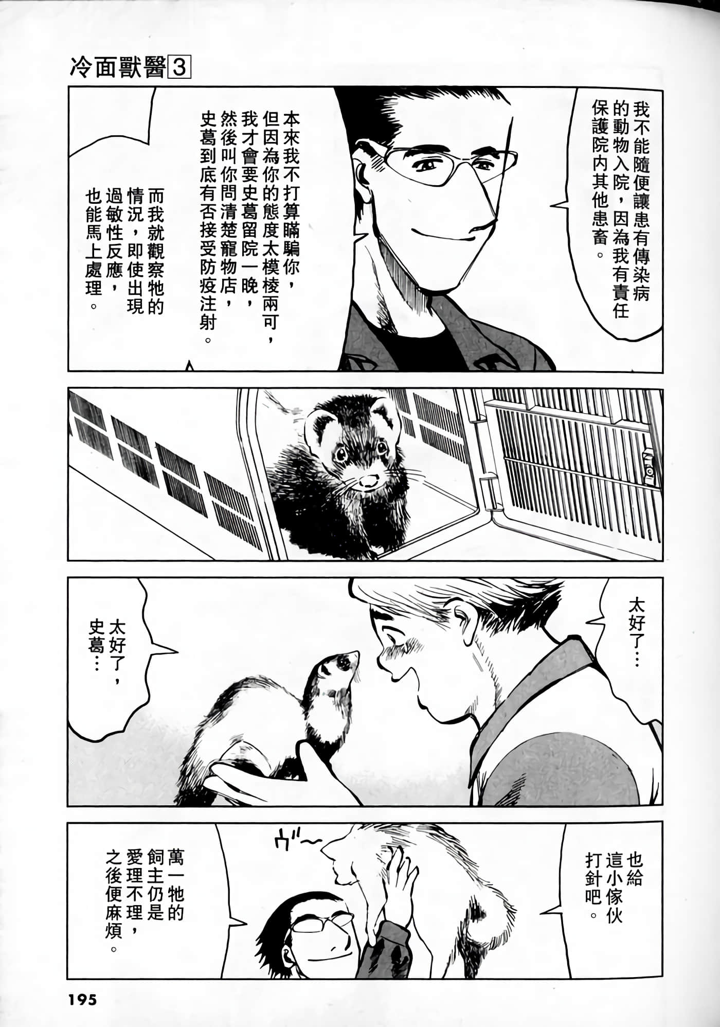 Page 193