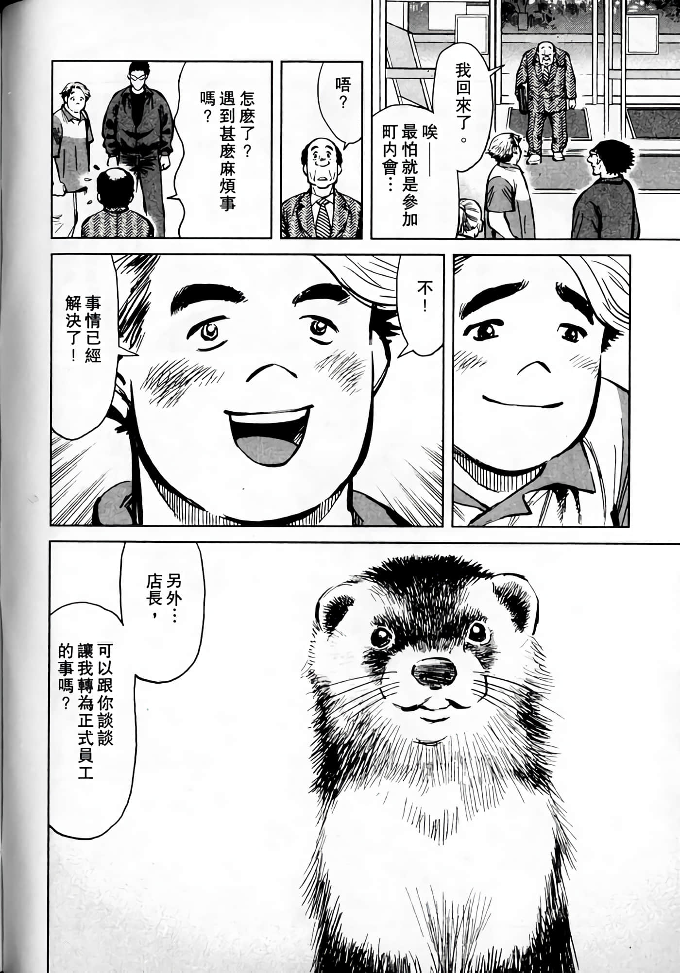Page 194
