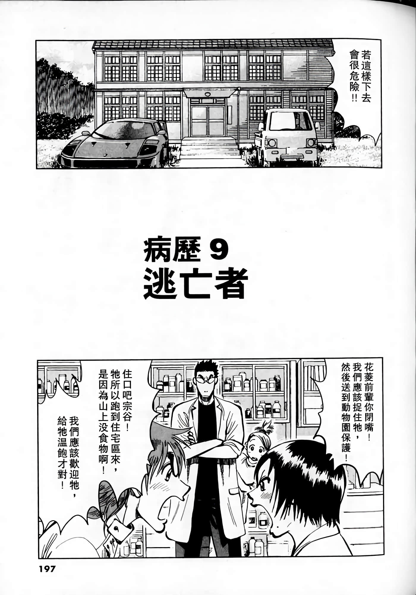 Page 195