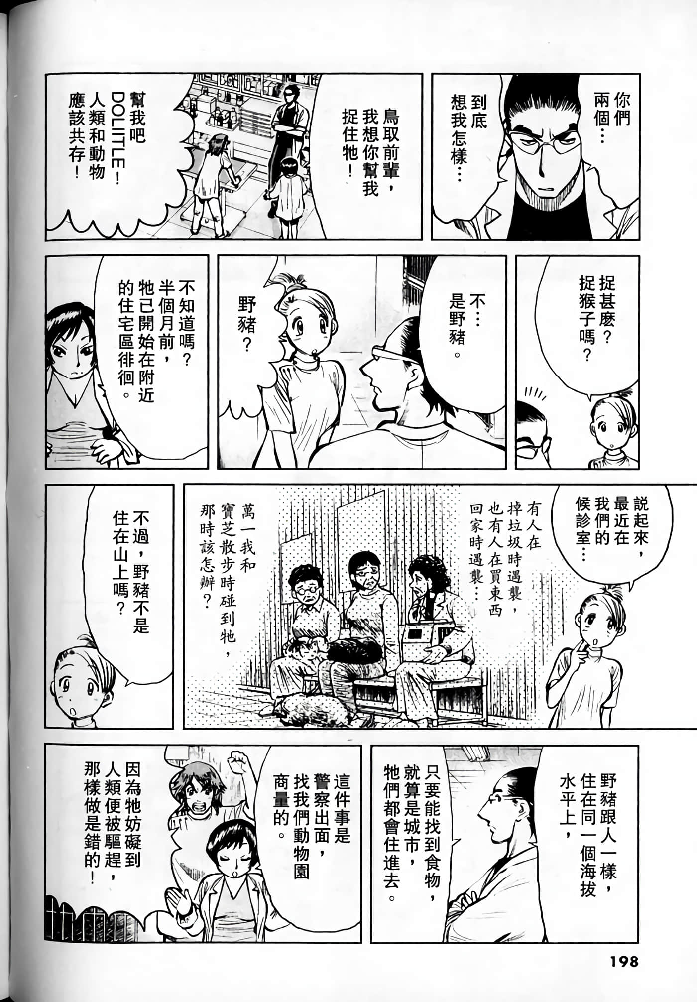 Page 196