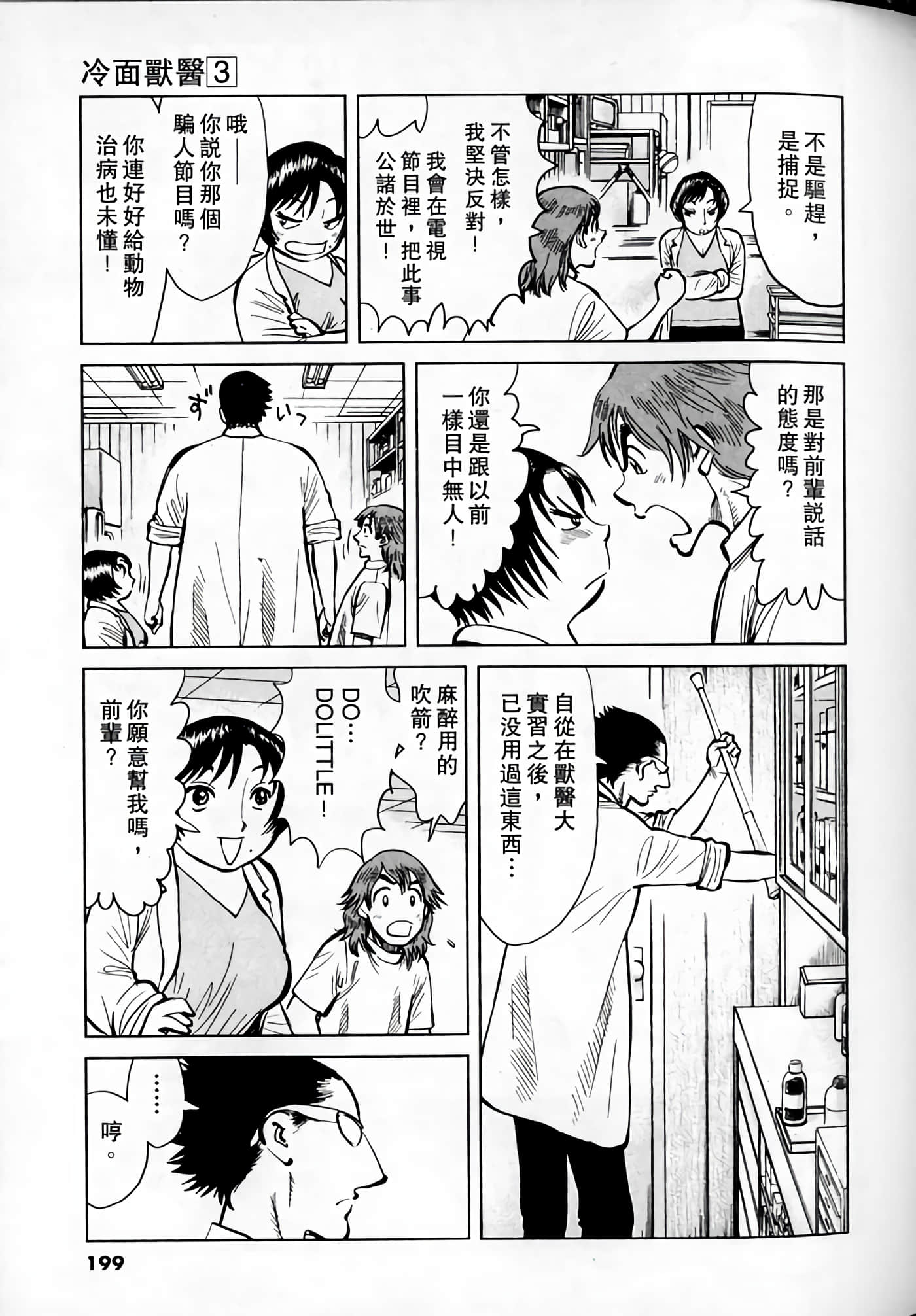 Page 197