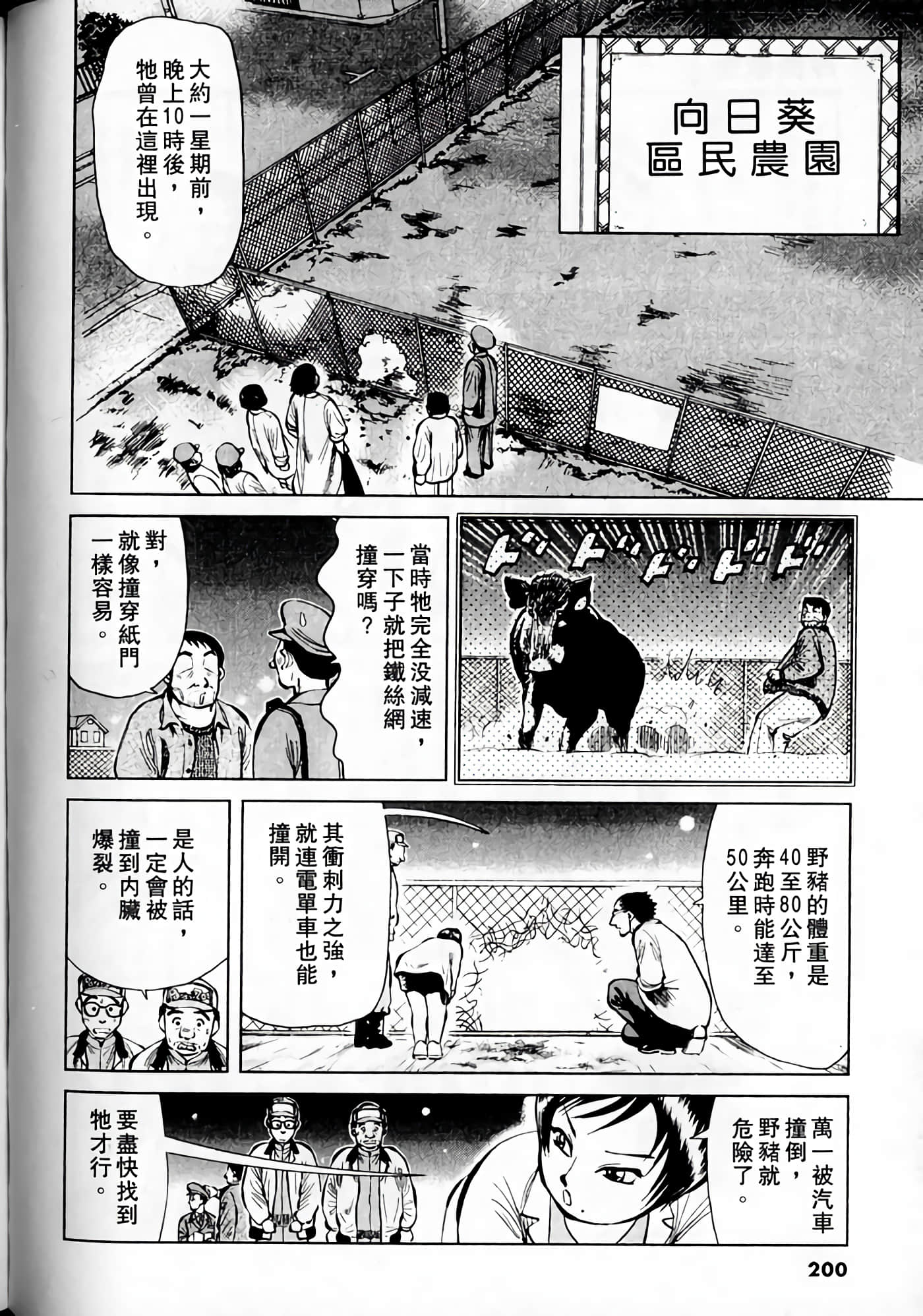 Page 198