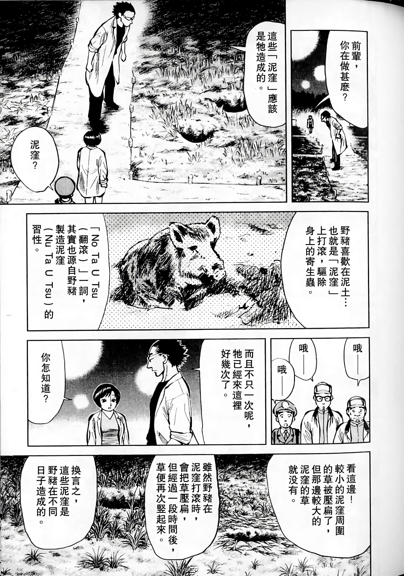 Page 199