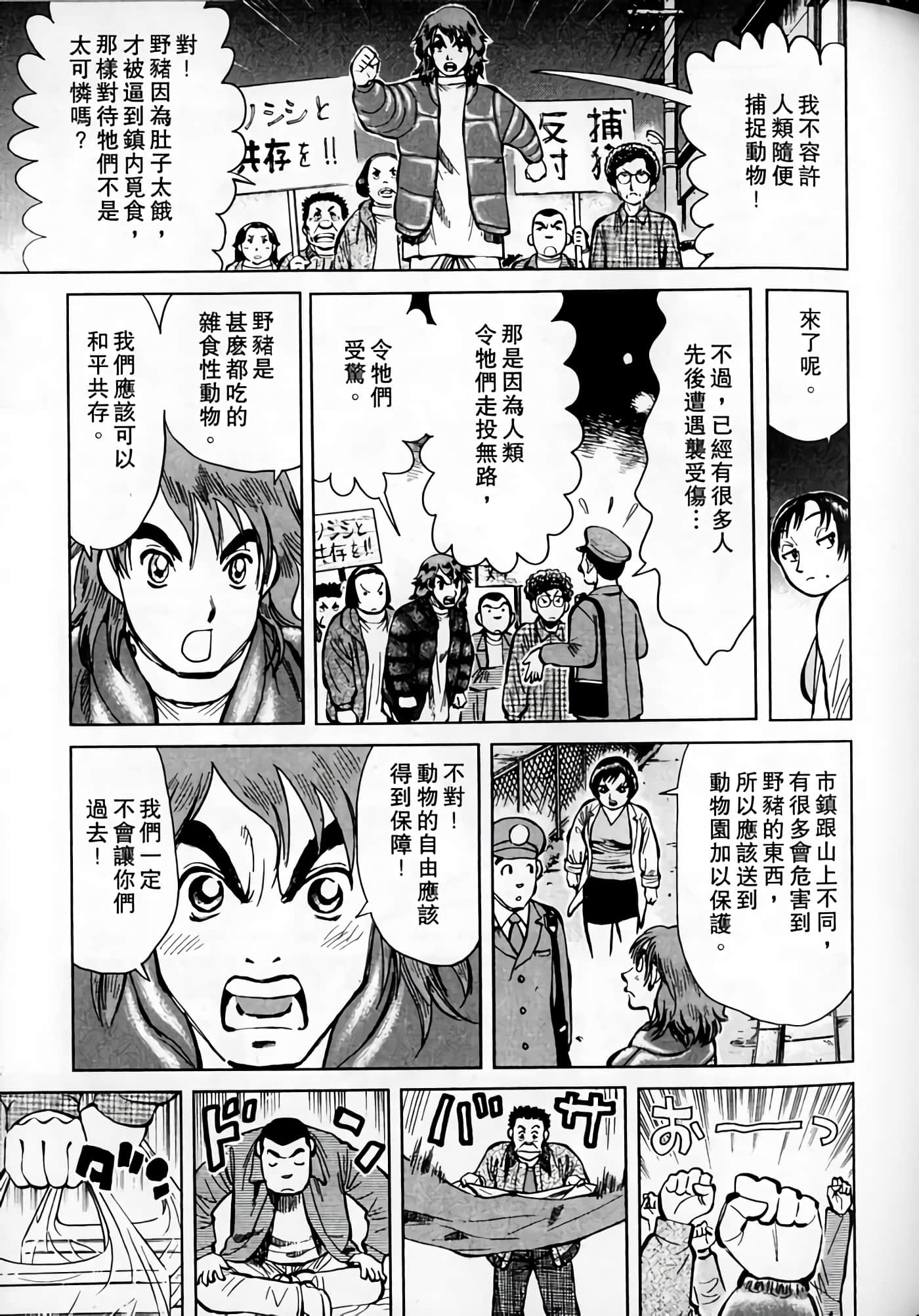 Page 201