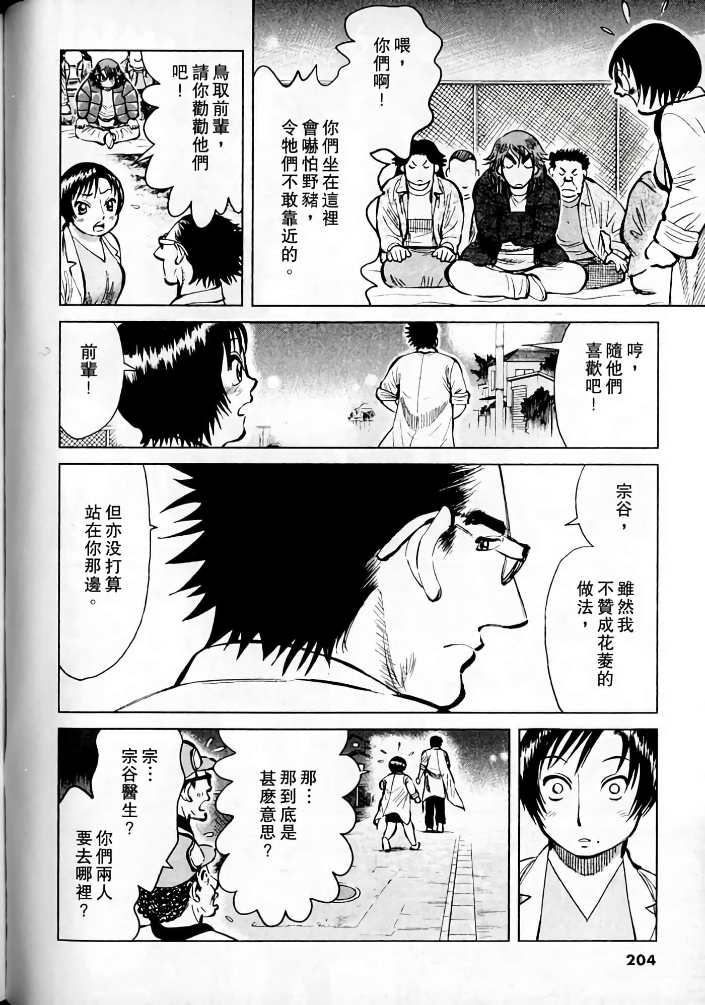 Page 202