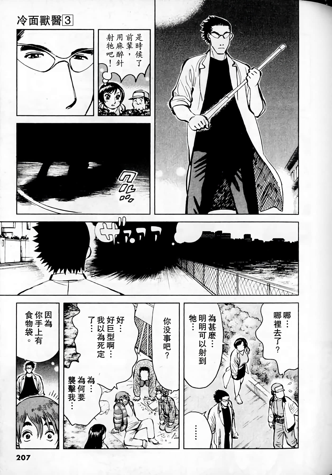 Page 205