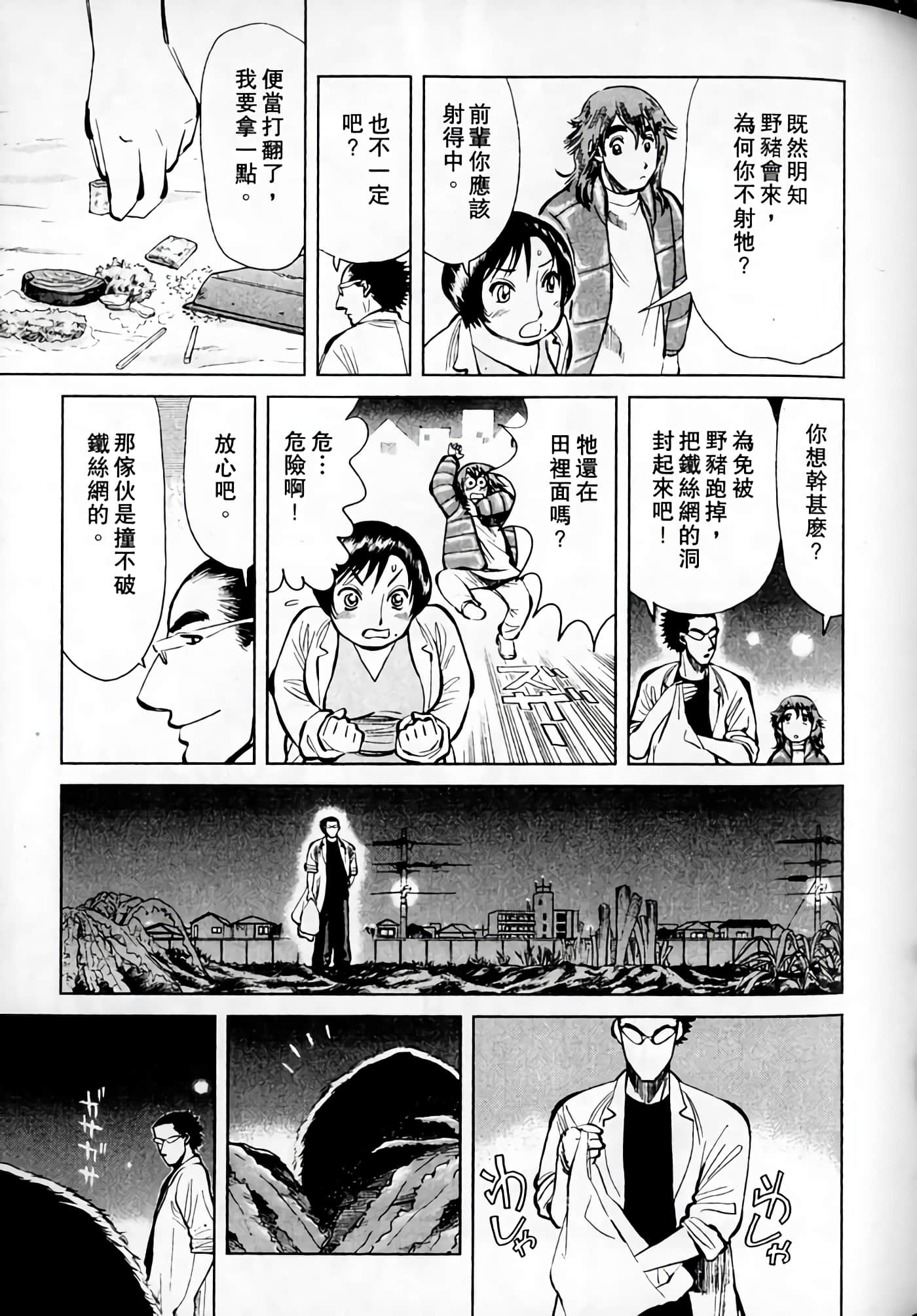 Page 207