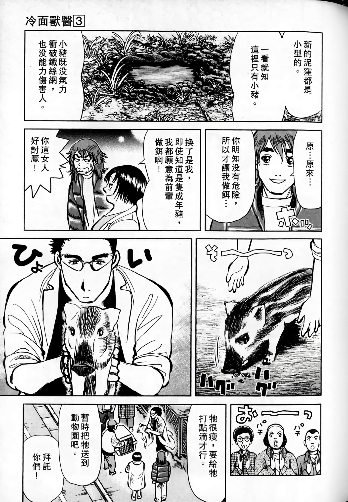 Page 209