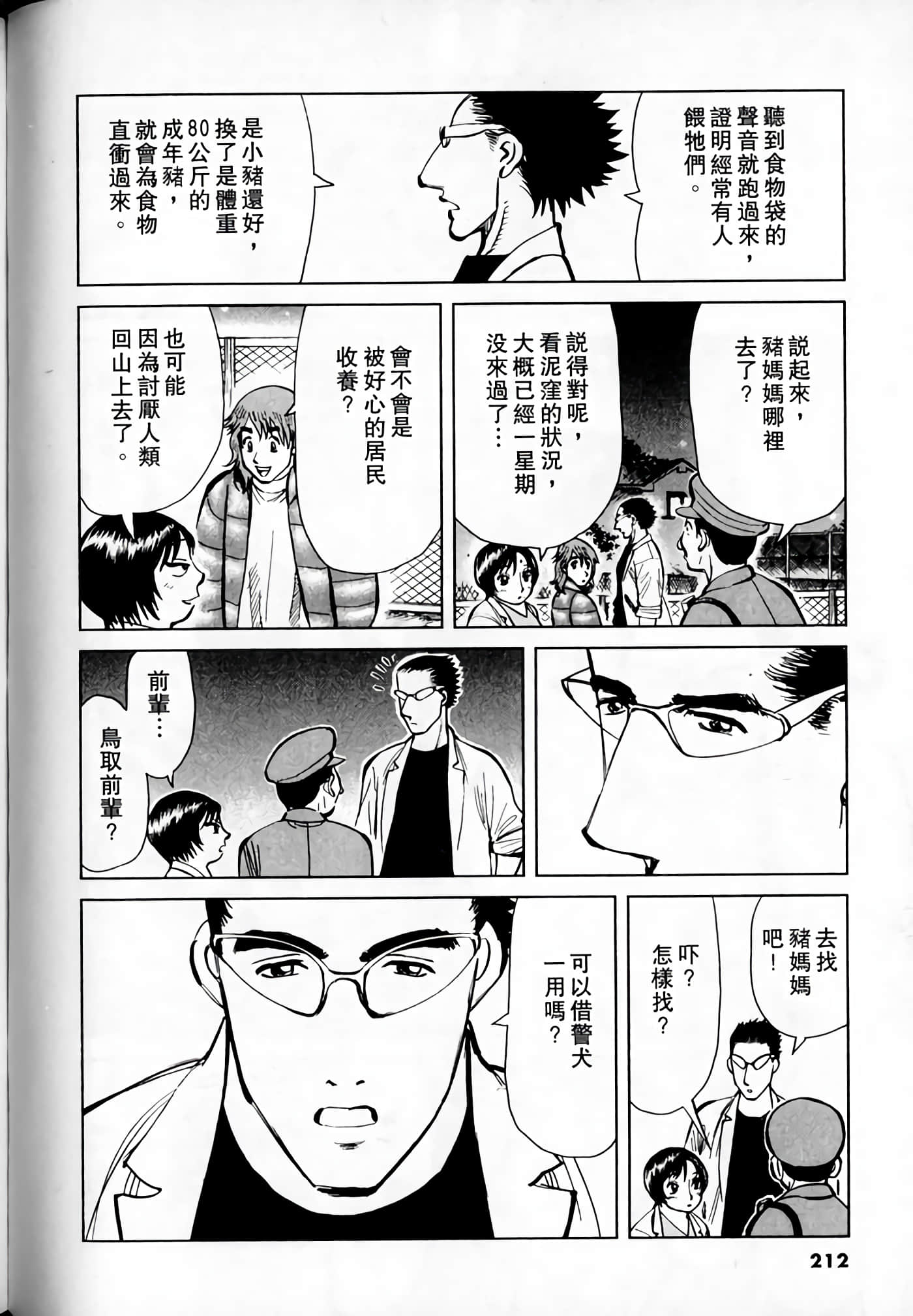 Page 210