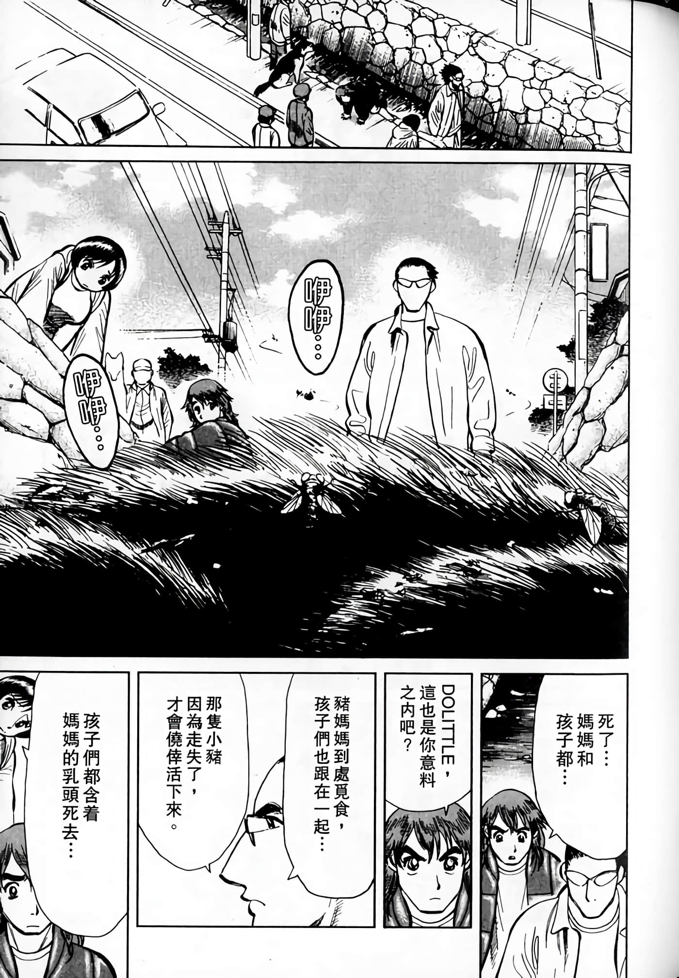 Page 211