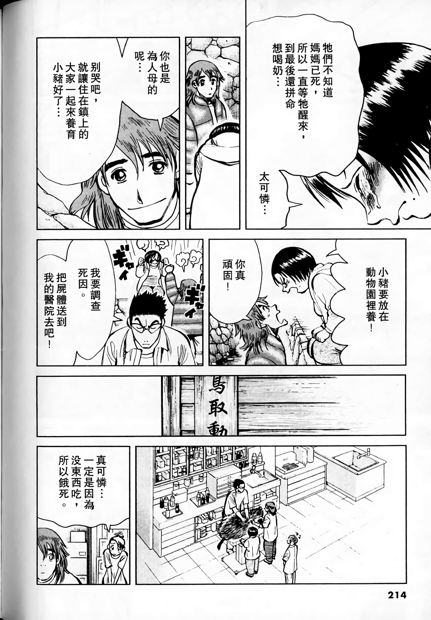 Page 212