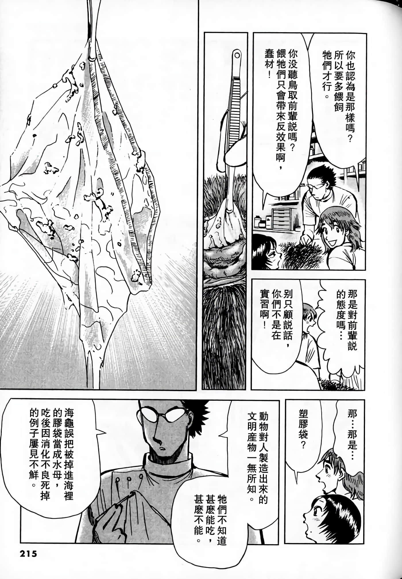Page 213