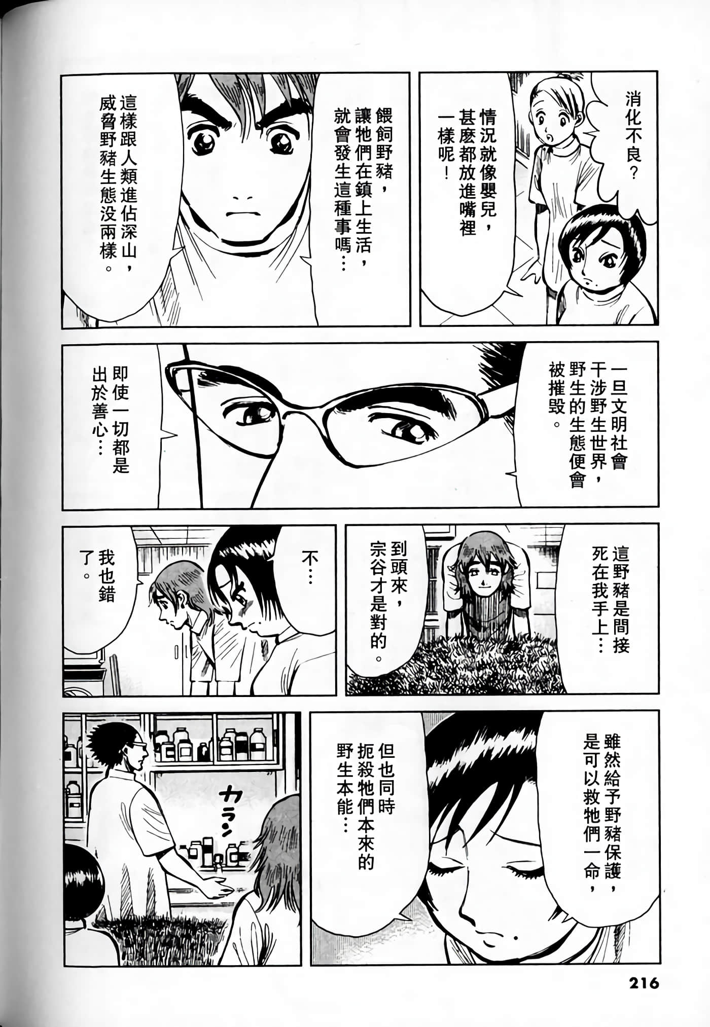 Page 214