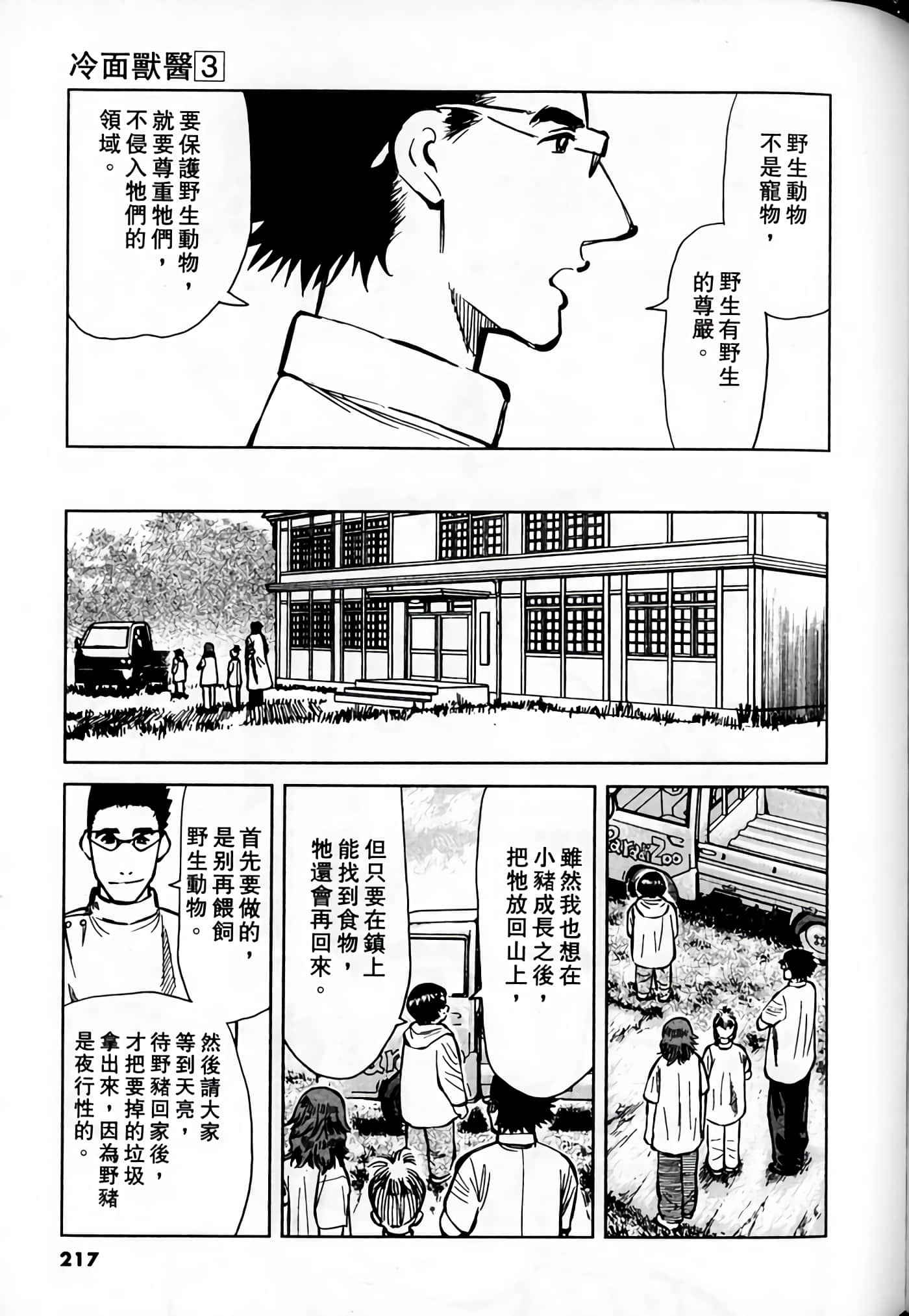 Page 215