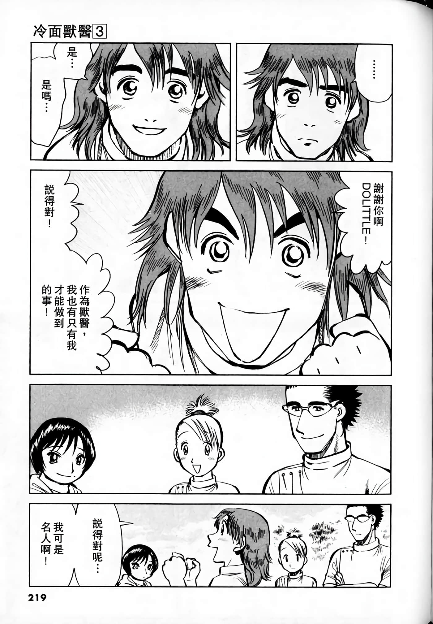 Page 217
