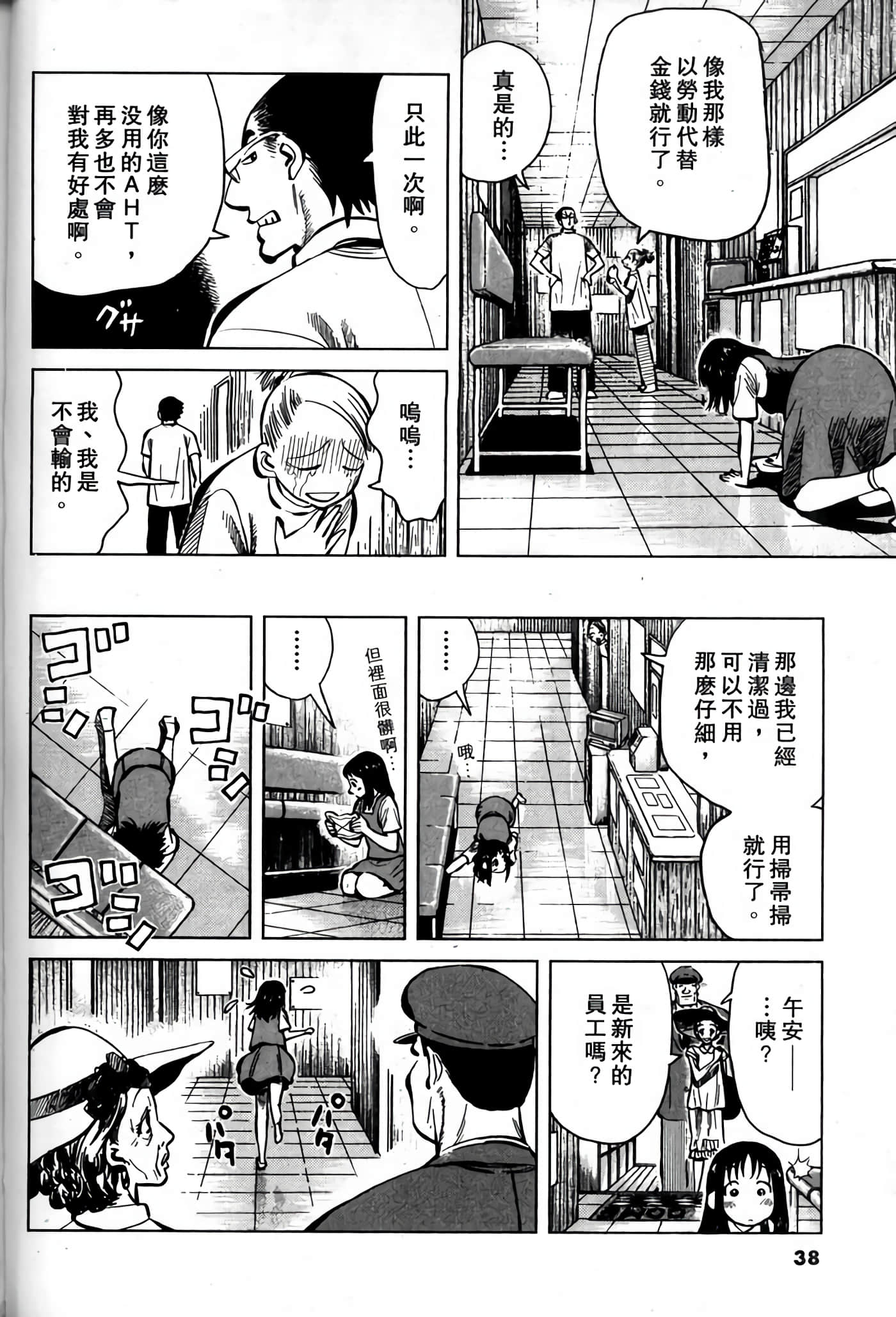Page 36