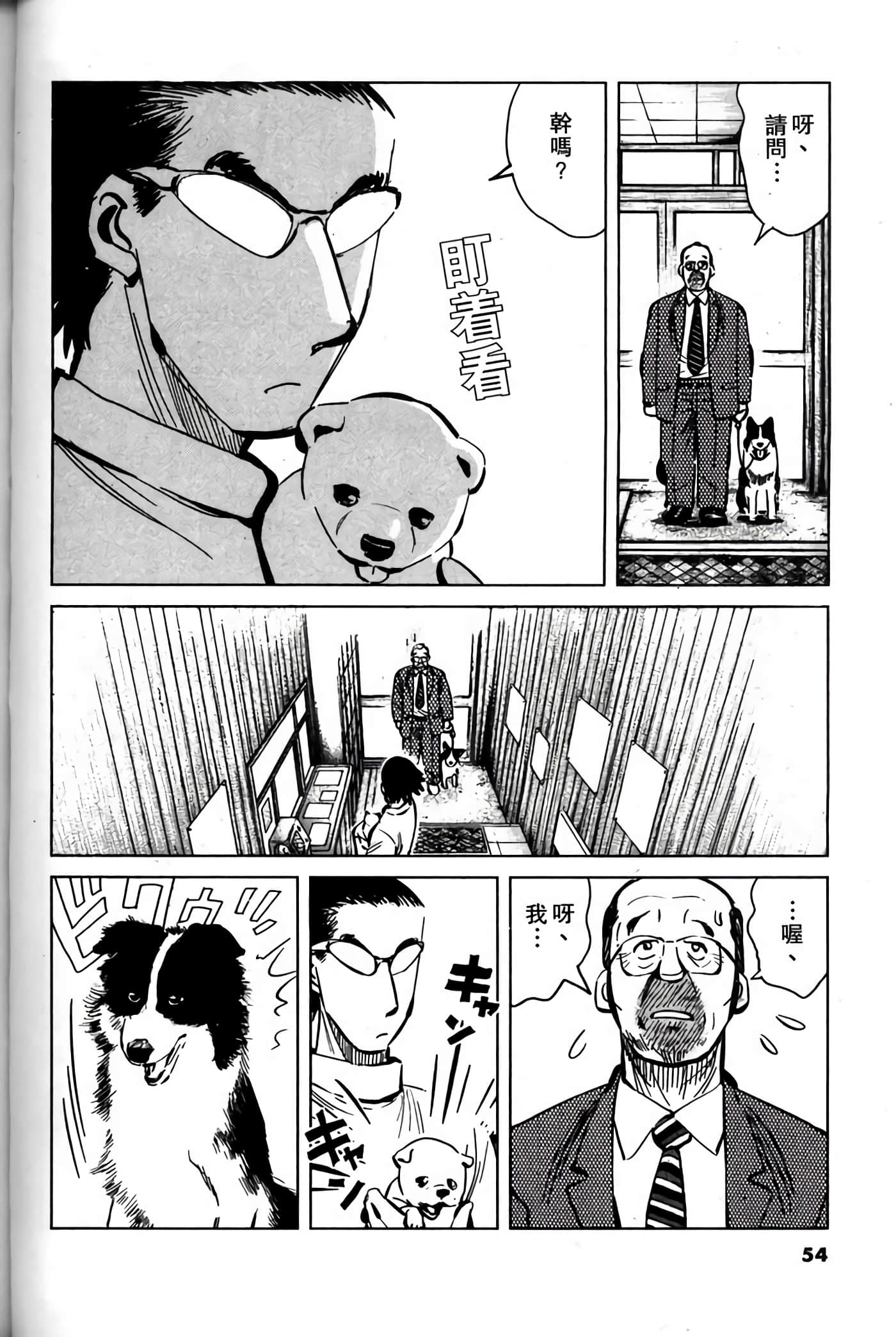 Page 52