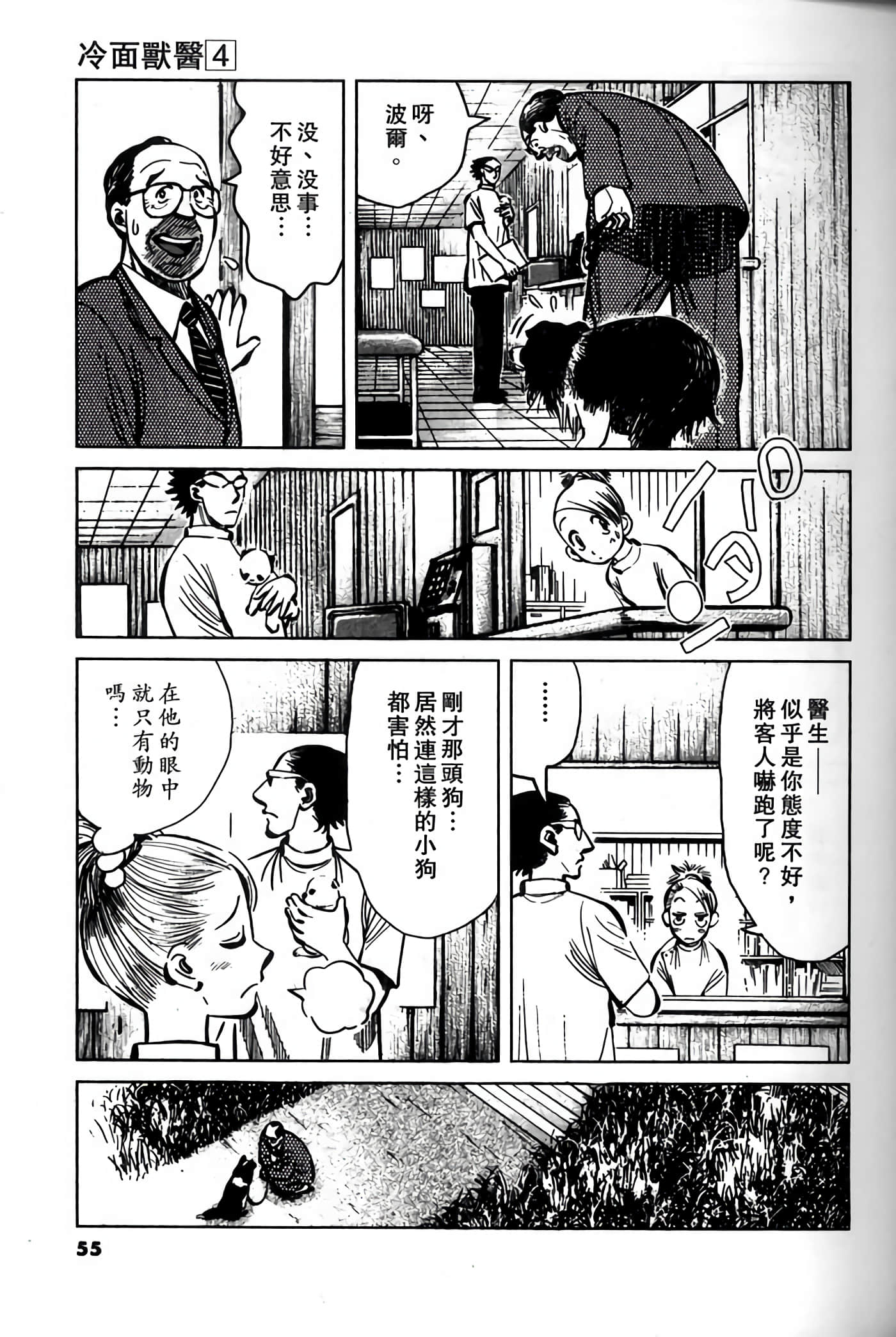 Page 53